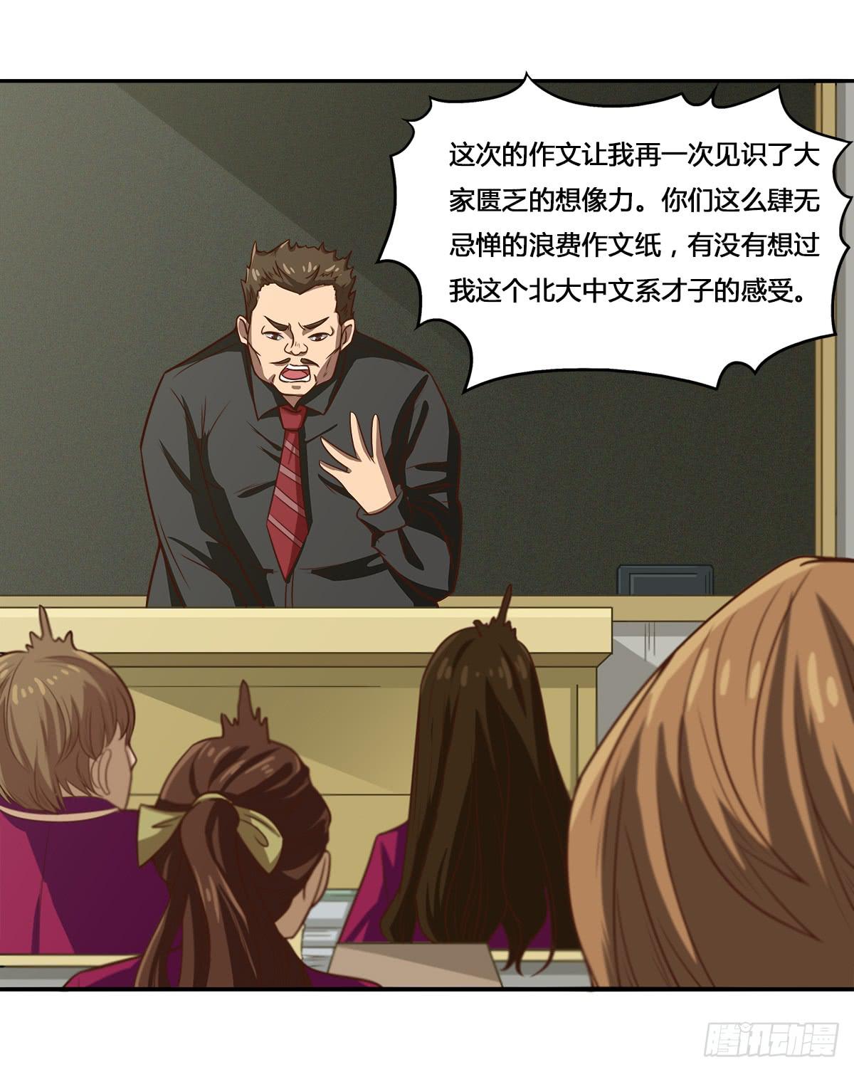 《逆袭之灵狐调教我》我很好，我很棒(二) 第25页