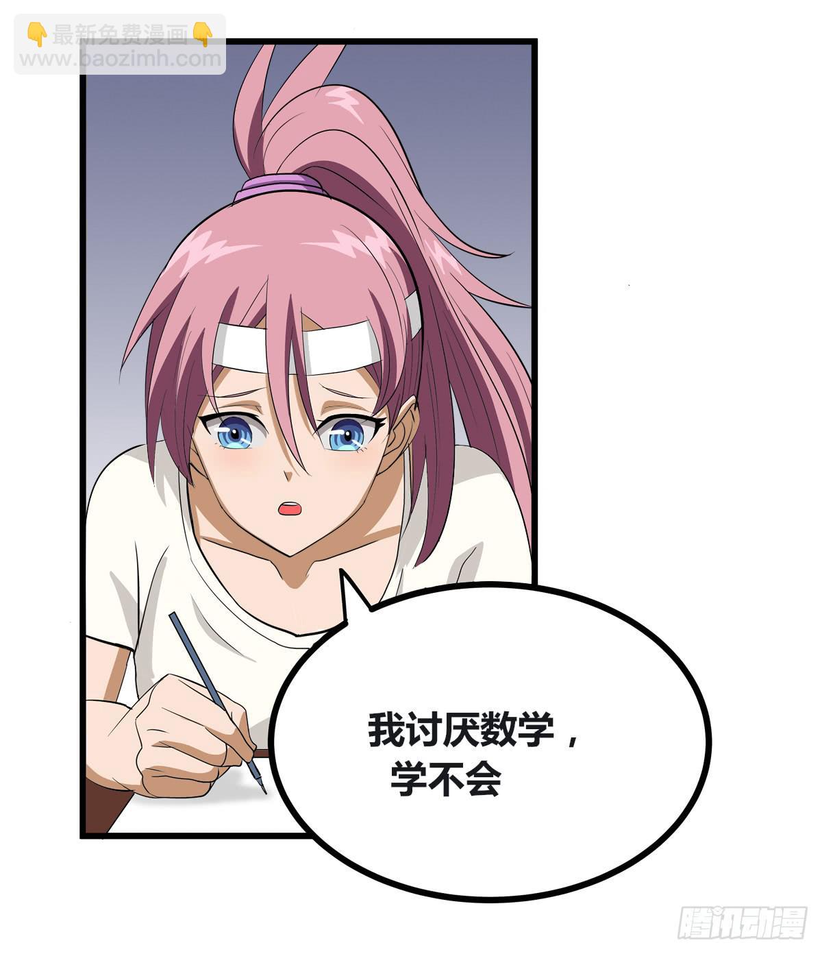 《逆袭之灵狐调教我》传奇小姐养成计划（二） 第16页
