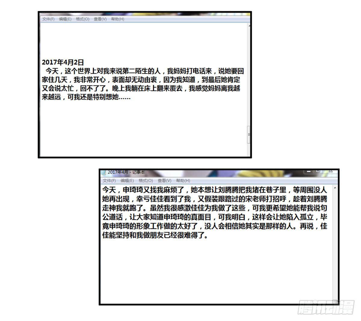 《逆袭之灵狐调教我》传奇小姐养成计划（二） 第50页