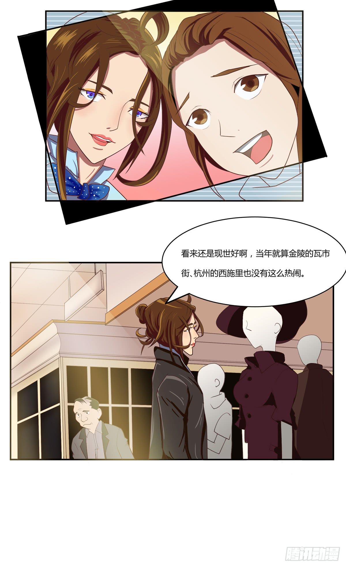 《逆袭之灵狐调教我》我很好，我很棒（一） 第21页