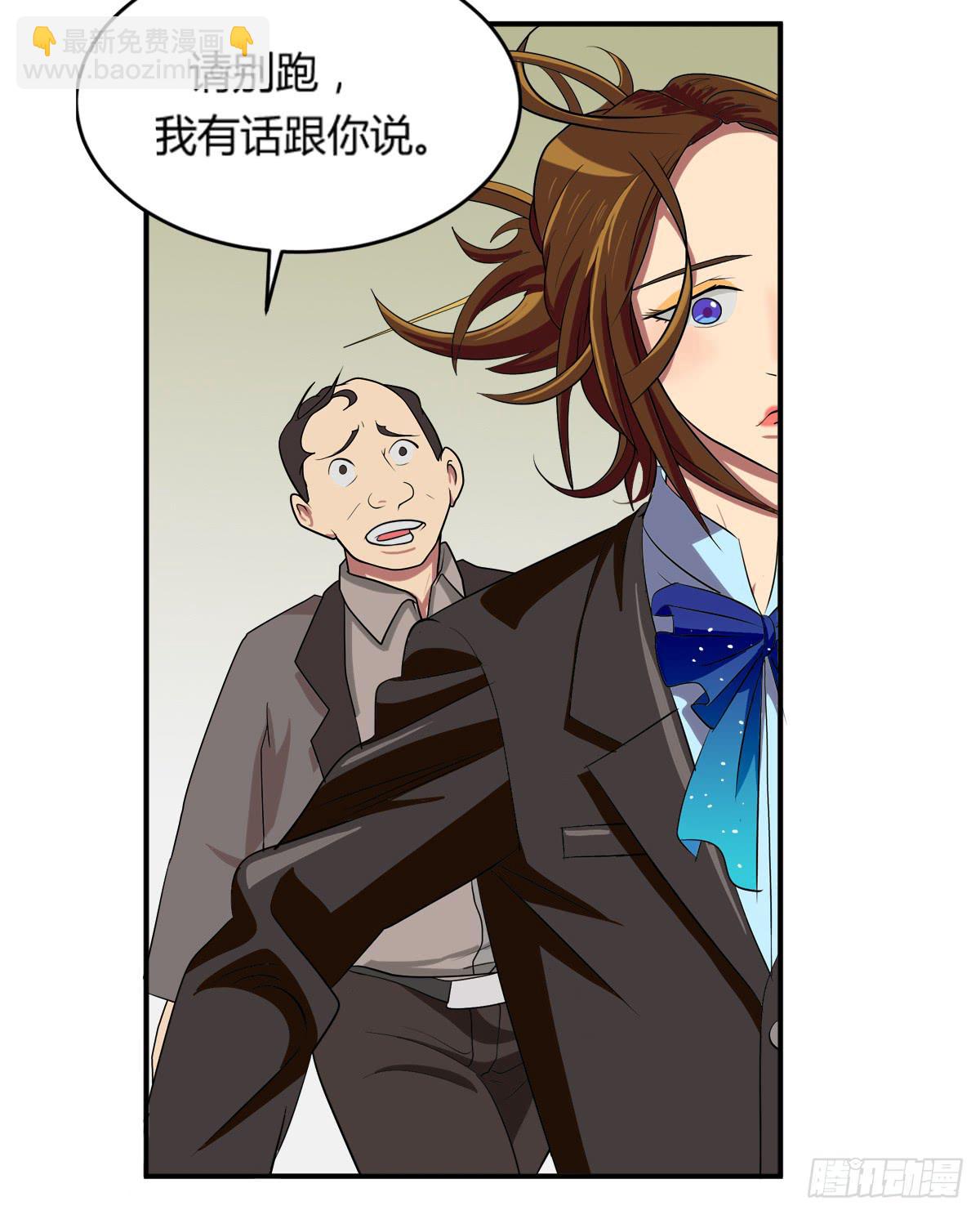 《逆袭之灵狐调教我》我很好，我很棒（一） 第23页