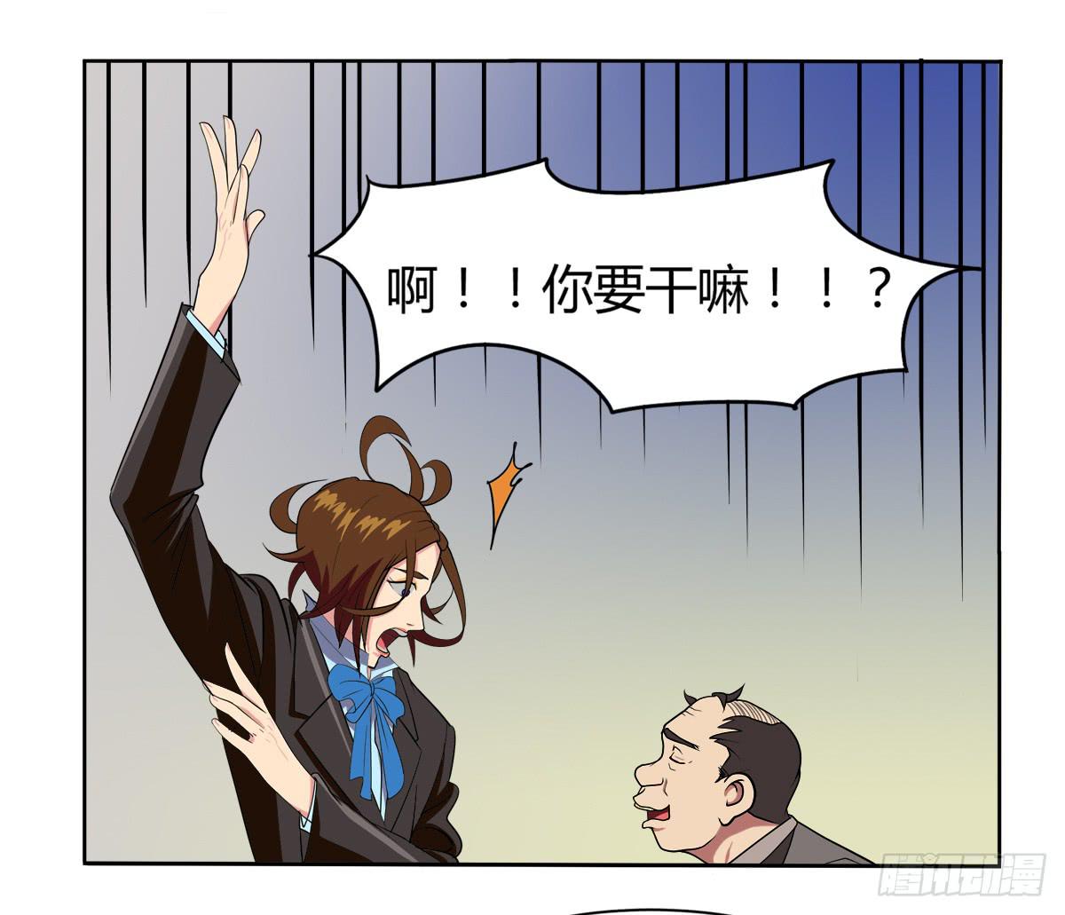 《逆袭之灵狐调教我》我很好，我很棒（一） 第25页