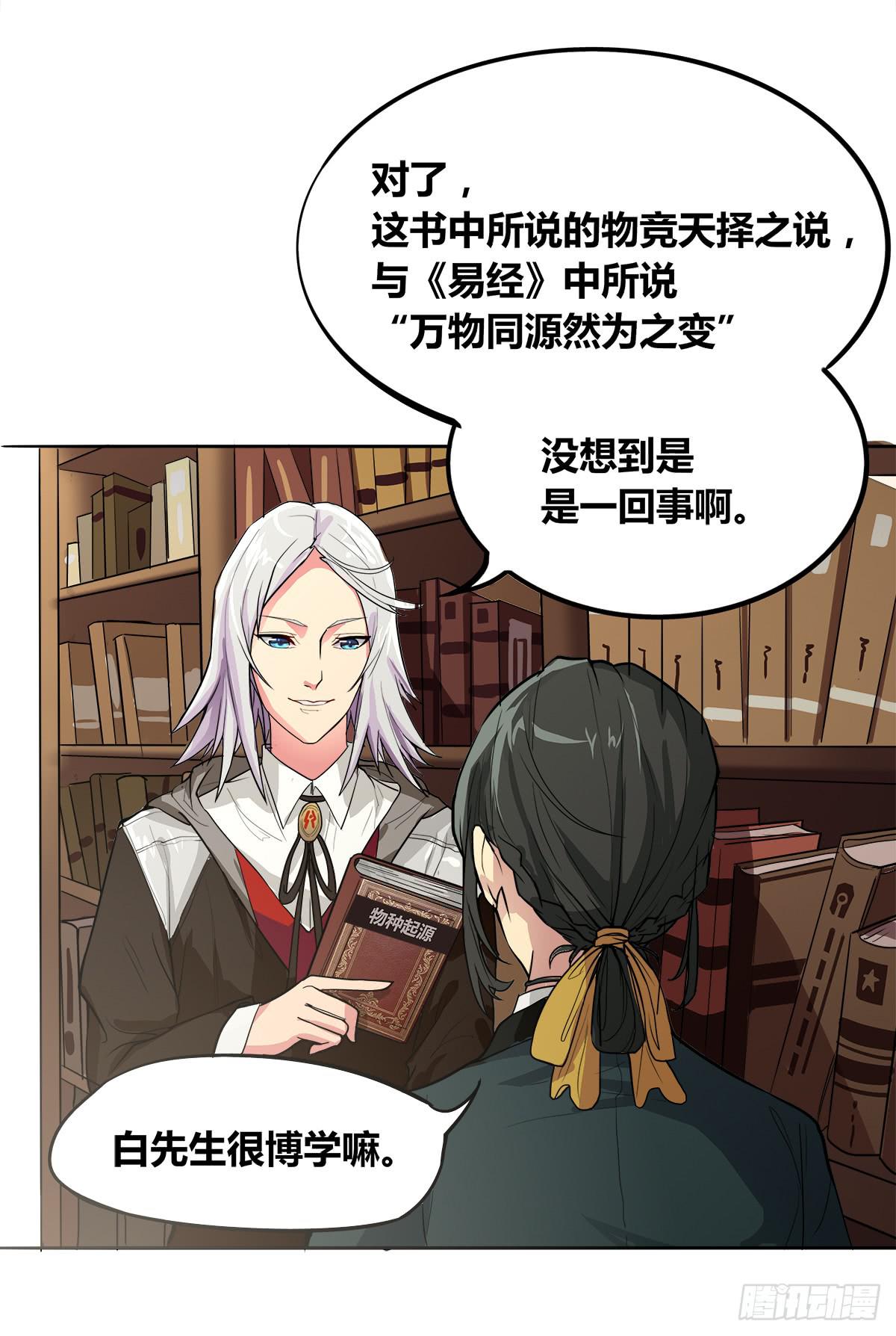 《逆袭之灵狐调教我》我很好，我很棒(三) 第13页