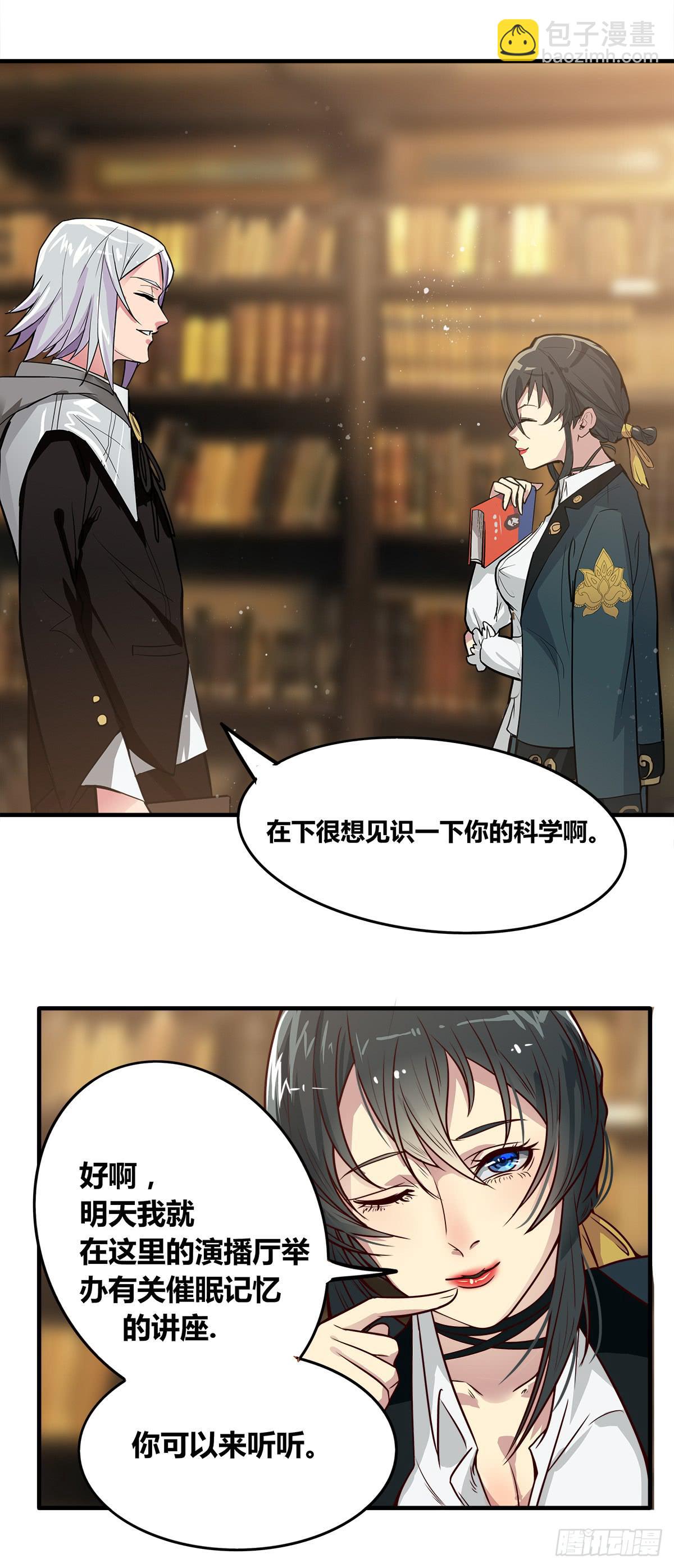 《逆袭之灵狐调教我》我很好，我很棒(三) 第15页