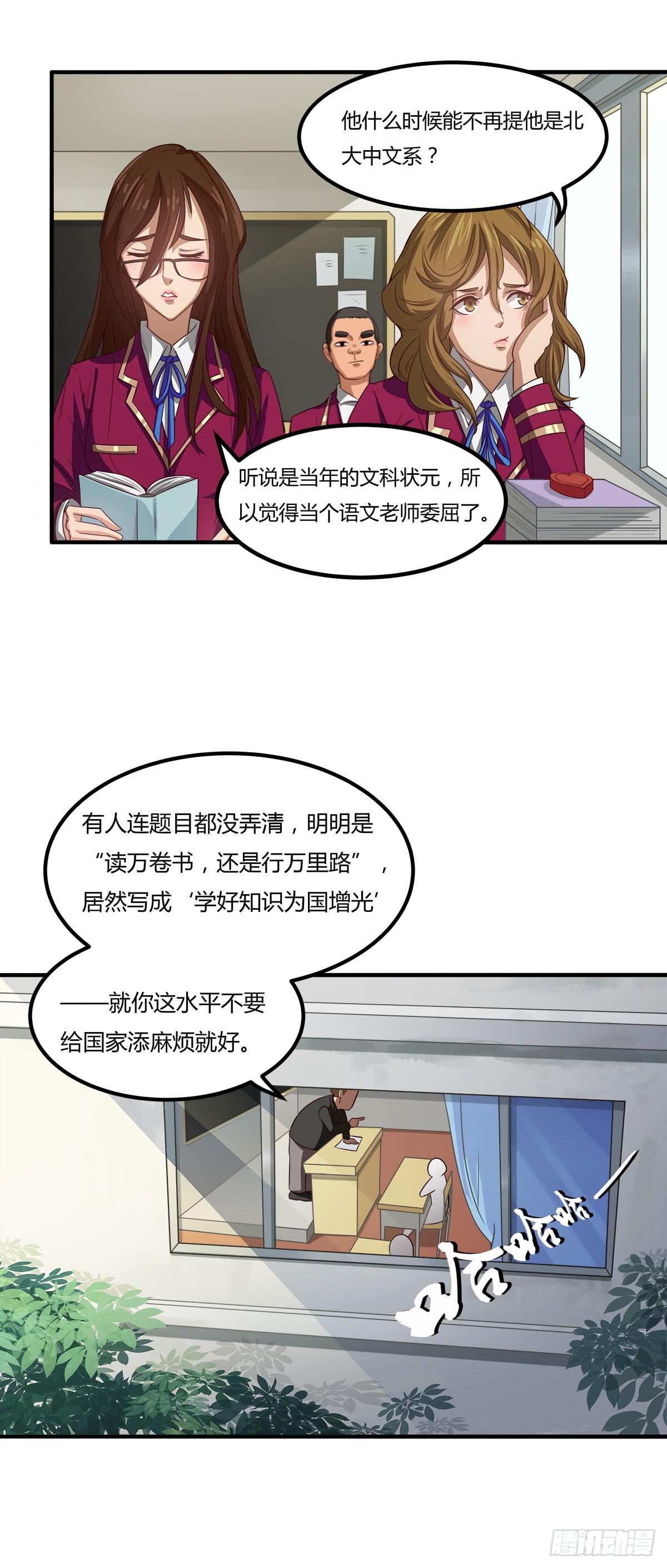《逆袭之灵狐调教我》我很好，我很棒(三) 第1页