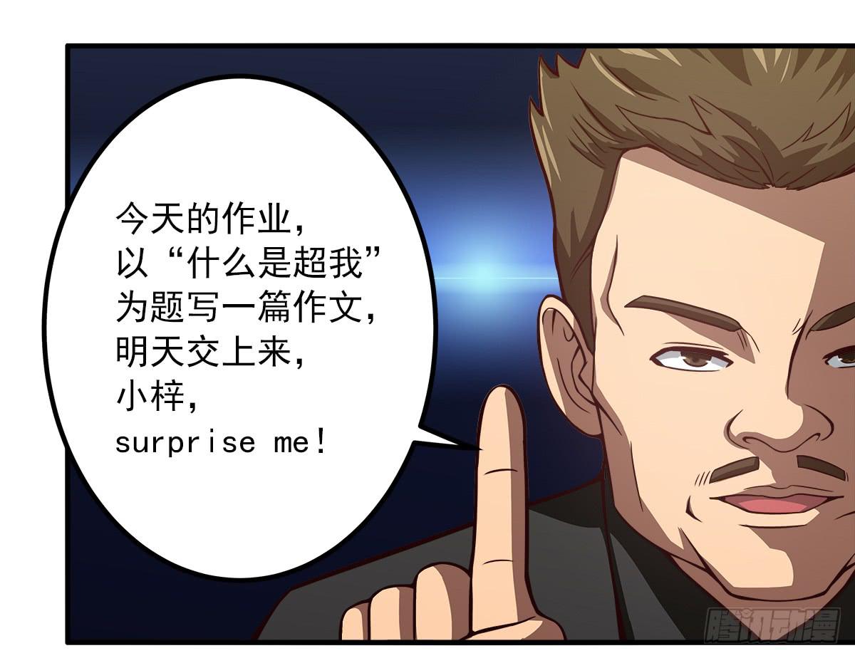 《逆袭之灵狐调教我》我很好，我很棒(三) 第8页