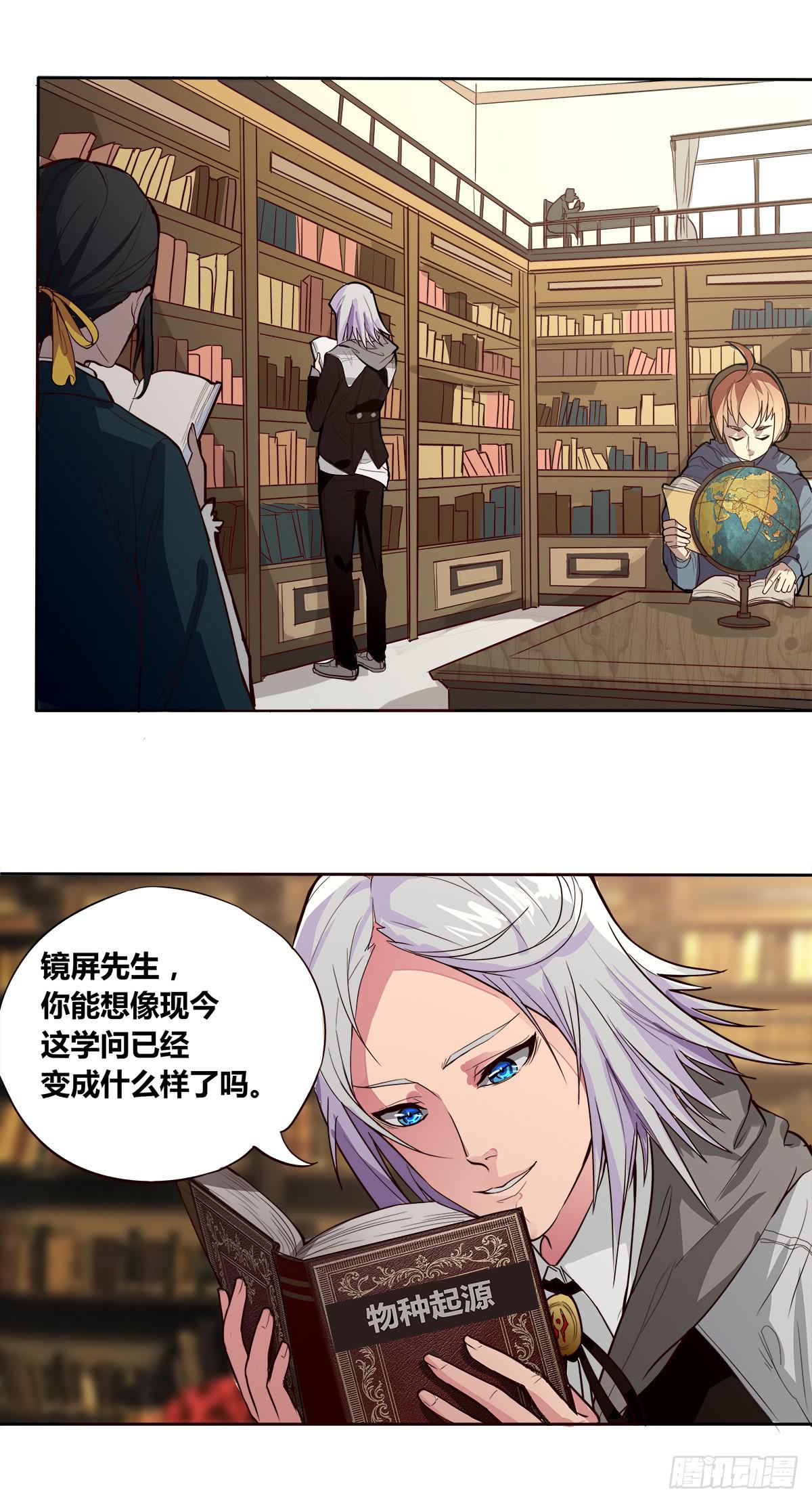 《逆袭之灵狐调教我》我很好，我很棒(三) 第9页