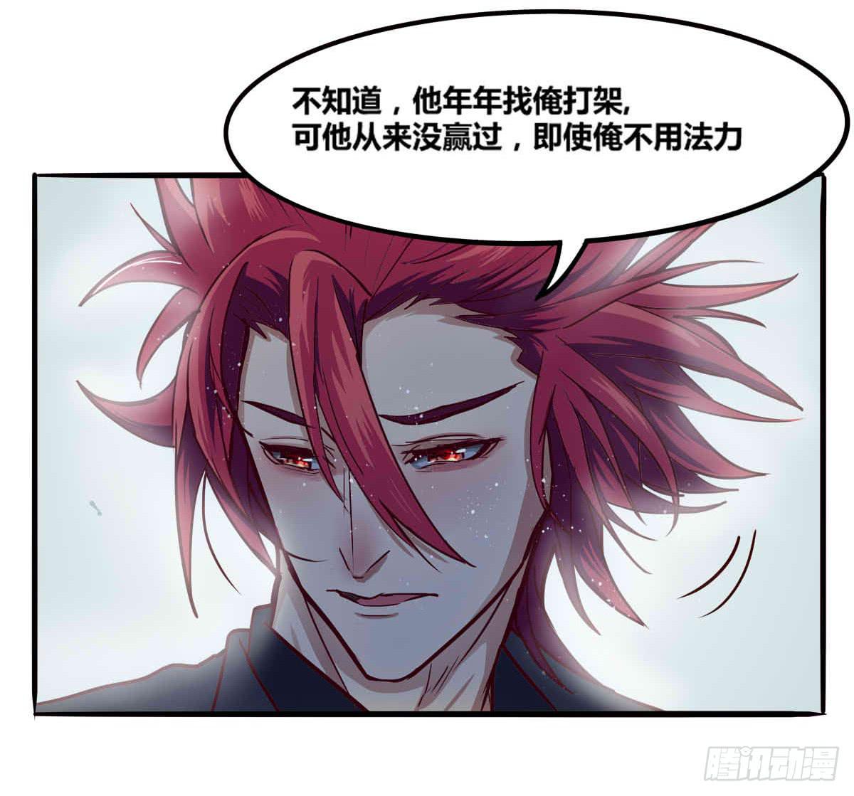 《逆袭之灵狐调教我》我很好，我很棒(四) 第16页