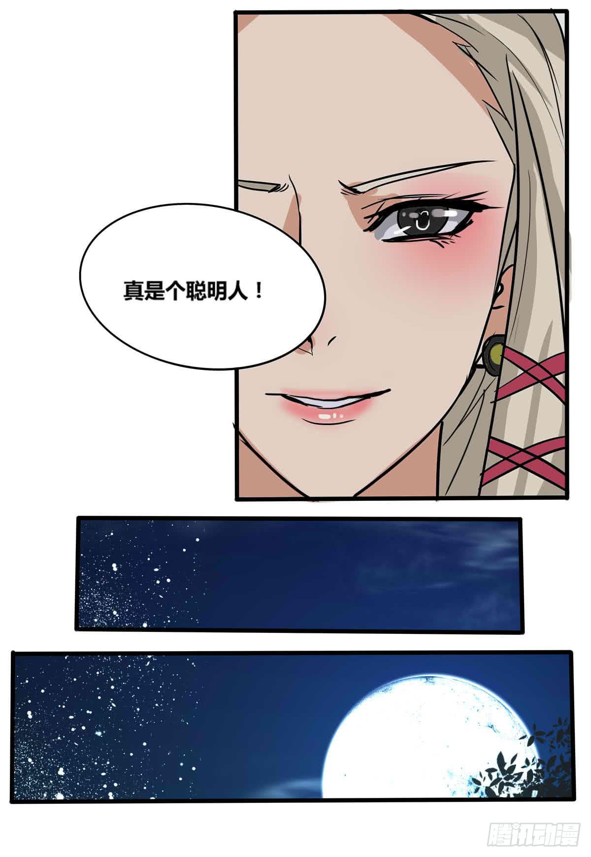 《逆袭之灵狐调教我》我很好，我很棒(四) 第30页