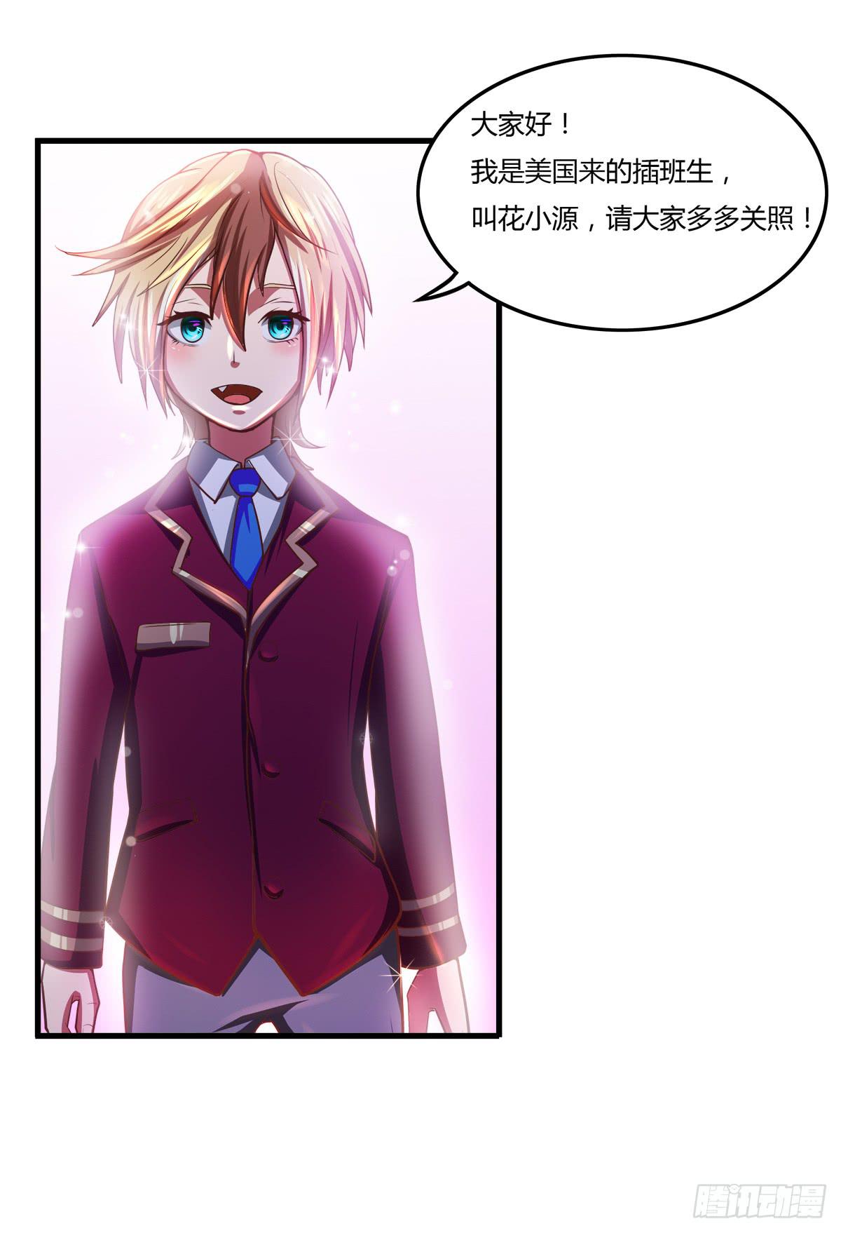《逆袭之灵狐调教我》我们是一家人（二） 第19页