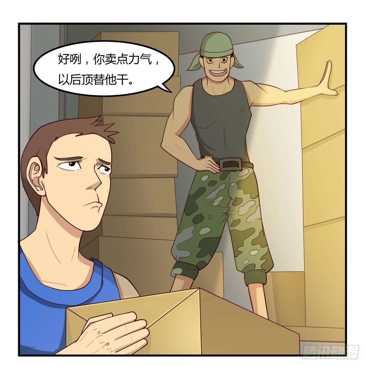《逆袭之灵狐调教我》我们是一家人（二） 第26页