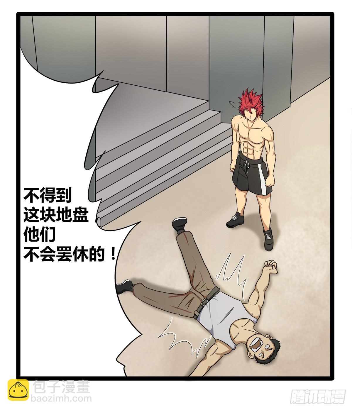 《逆袭之灵狐调教我》我们是一家人（二） 第39页