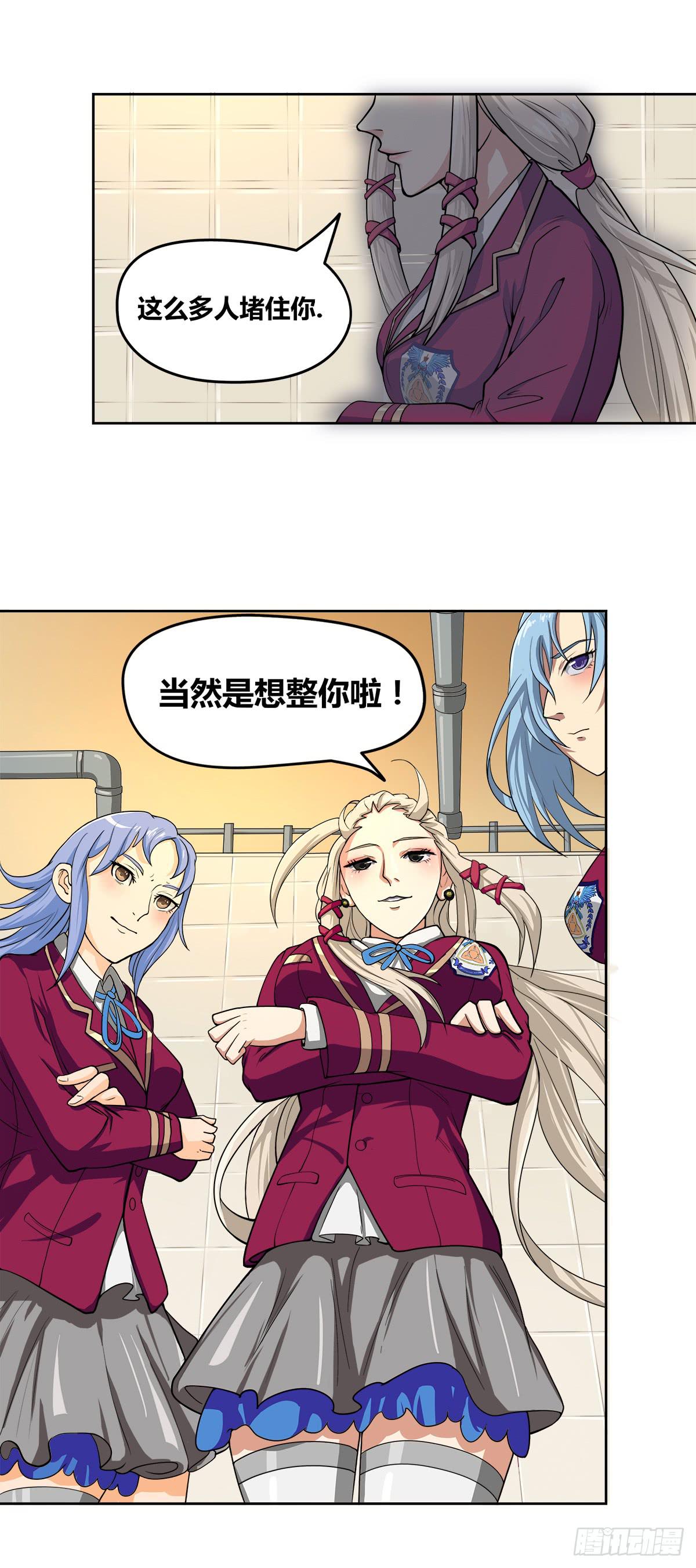 《逆袭之灵狐调教我》我们是一家人（二） 第46页