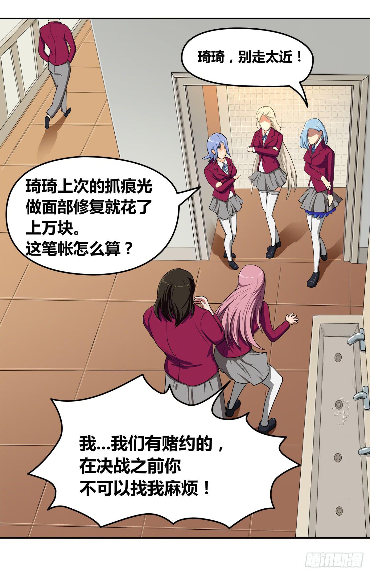 《逆袭之灵狐调教我》我们是一家人（二） 第47页