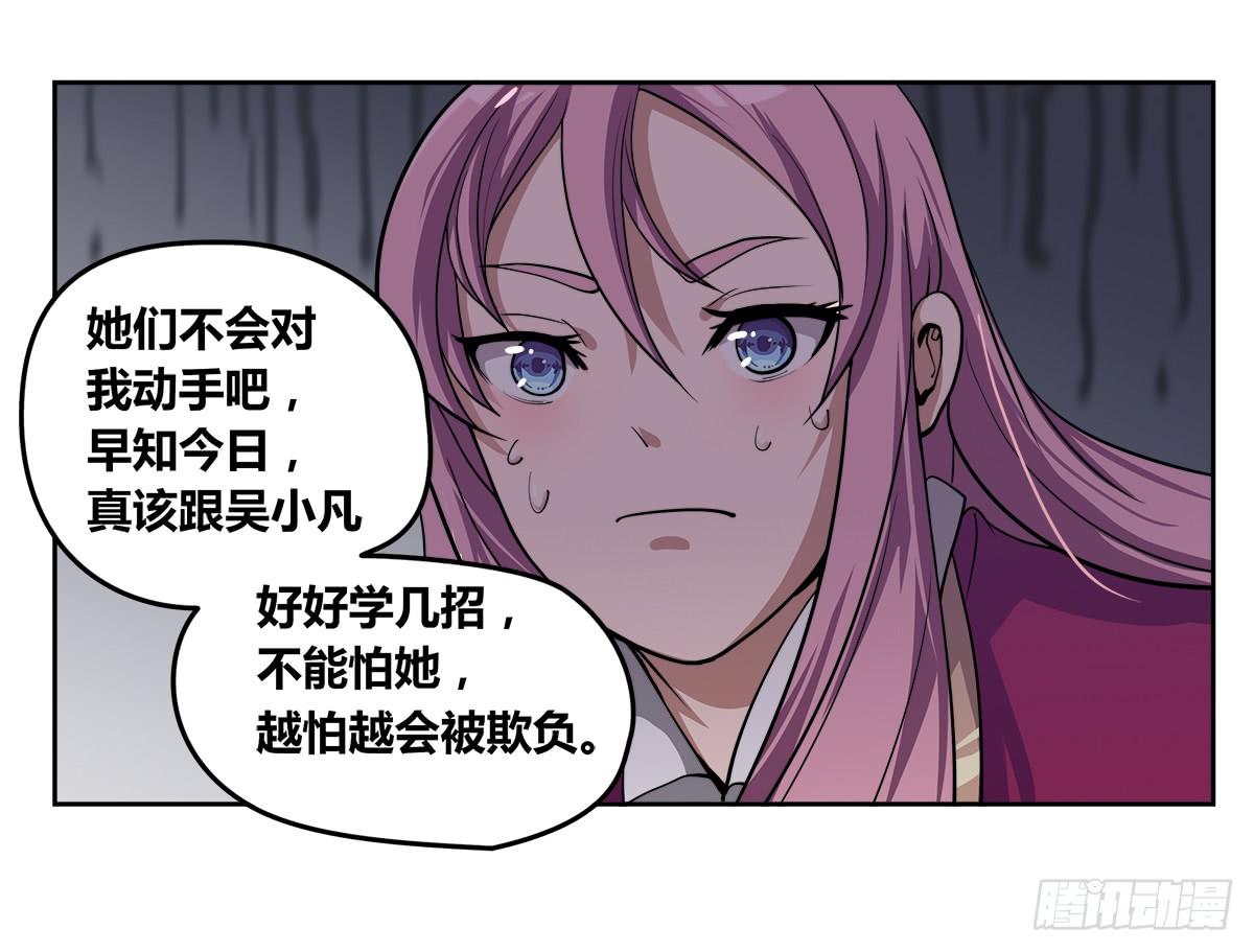 《逆袭之灵狐调教我》我们是一家人（二） 第48页