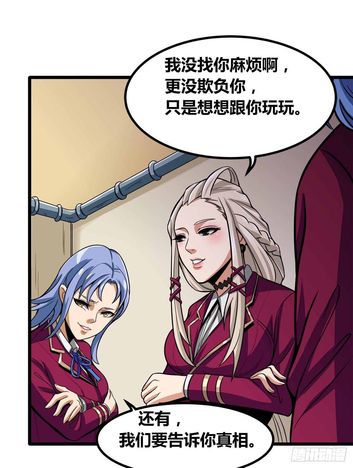 《逆袭之灵狐调教我》我们是一家人（二） 第49页