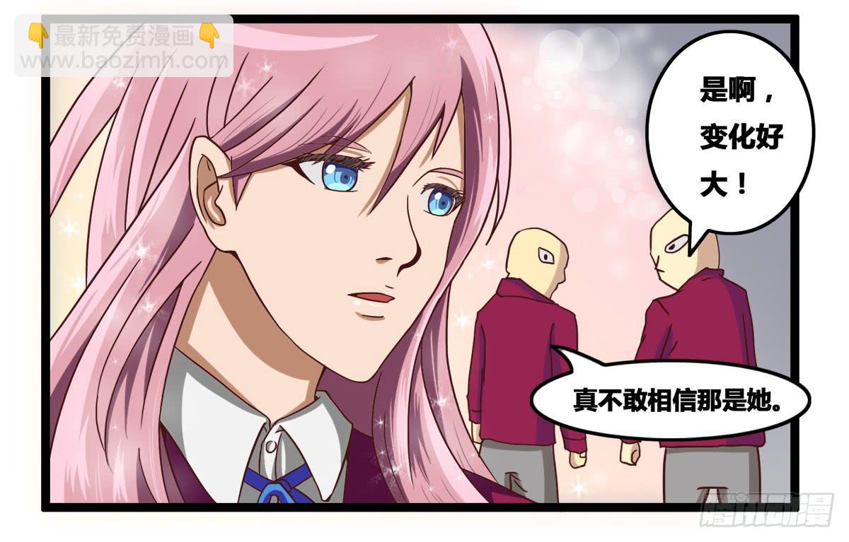 《逆袭之灵狐调教我》我们是一家人（二） 第8页