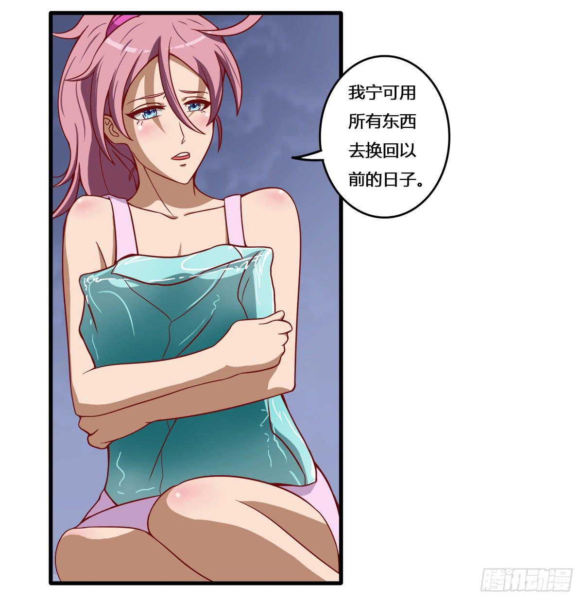 《逆袭之灵狐调教我》我们是一家人（一） 第15页