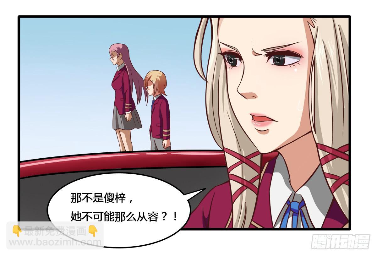 《逆袭之灵狐调教我》我们是一家人（一） 第33页