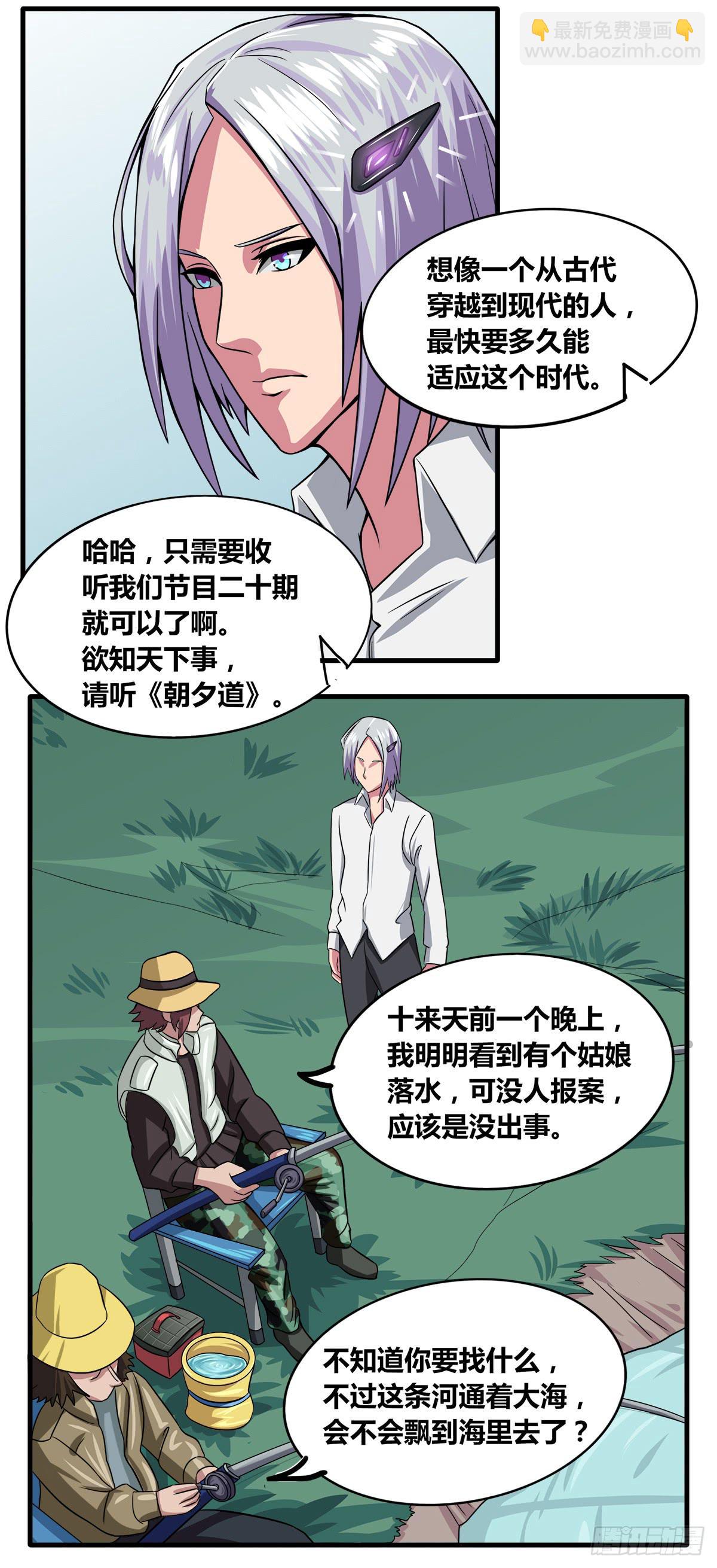 《逆袭之灵狐调教我》我们是一家人（一） 第36页