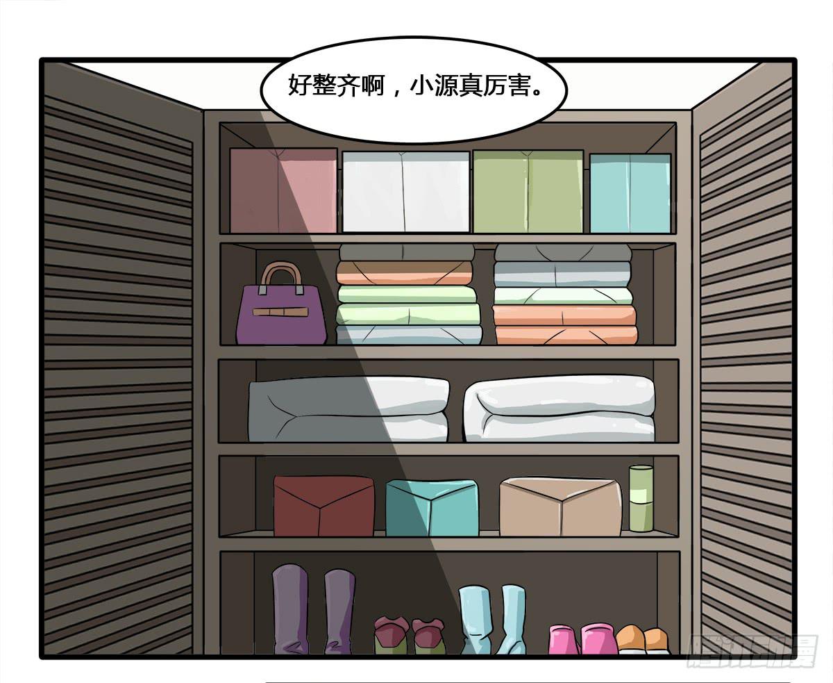 《逆袭之灵狐调教我》我们是一家人（一） 第9页