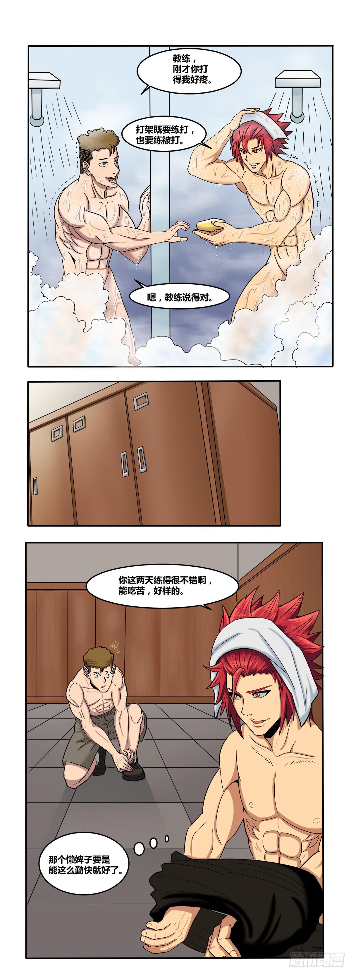 《逆袭之灵狐调教我》我们是一家人(四) 第14页