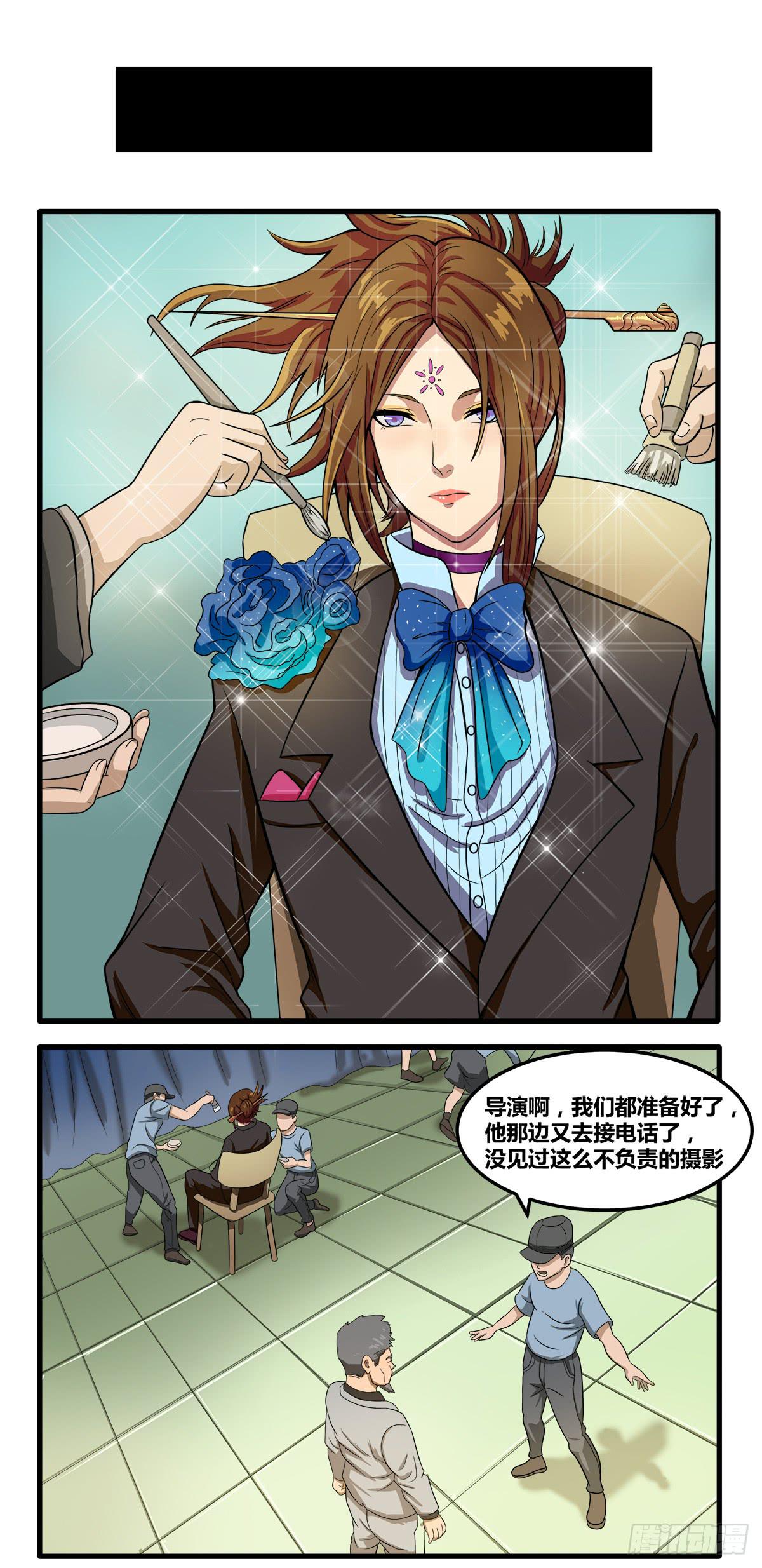 《逆袭之灵狐调教我》我们是一家人(四) 第18页