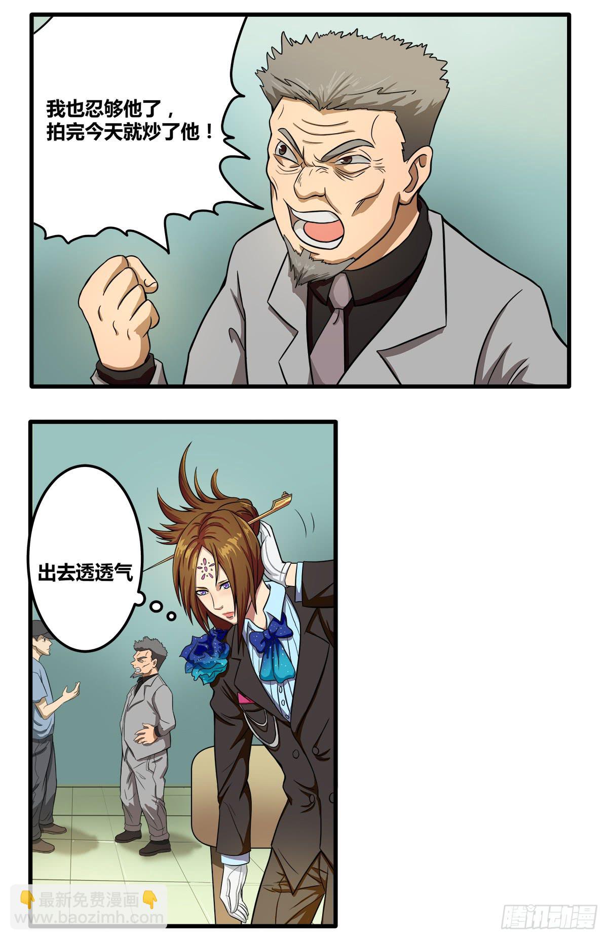 《逆袭之灵狐调教我》我们是一家人(四) 第19页