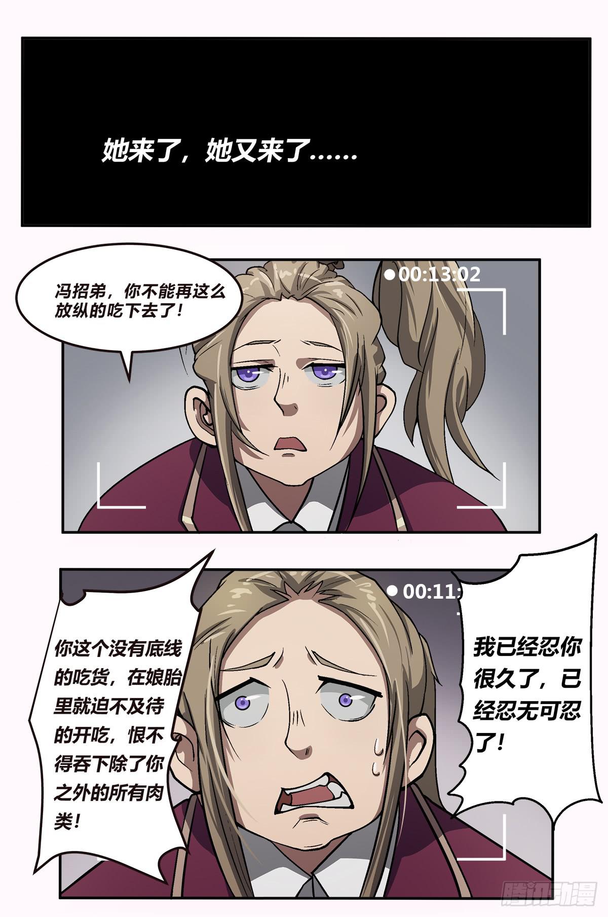 《逆袭之灵狐调教我》我们是一家人(四) 第1页