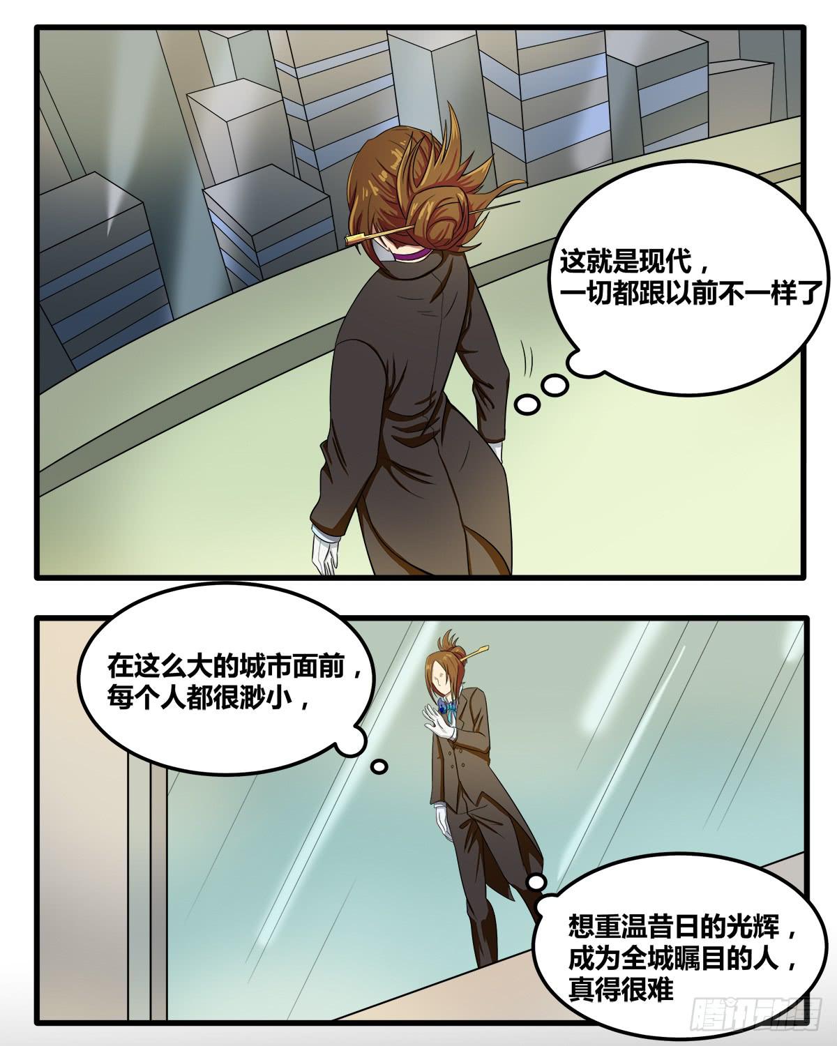 《逆袭之灵狐调教我》我们是一家人(四) 第20页