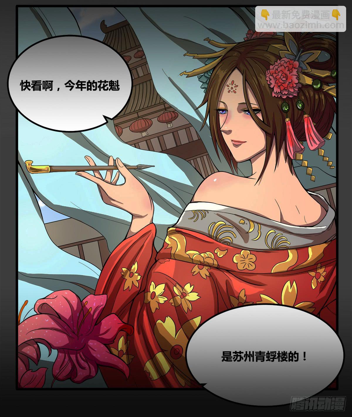 《逆袭之灵狐调教我》我们是一家人(四) 第21页