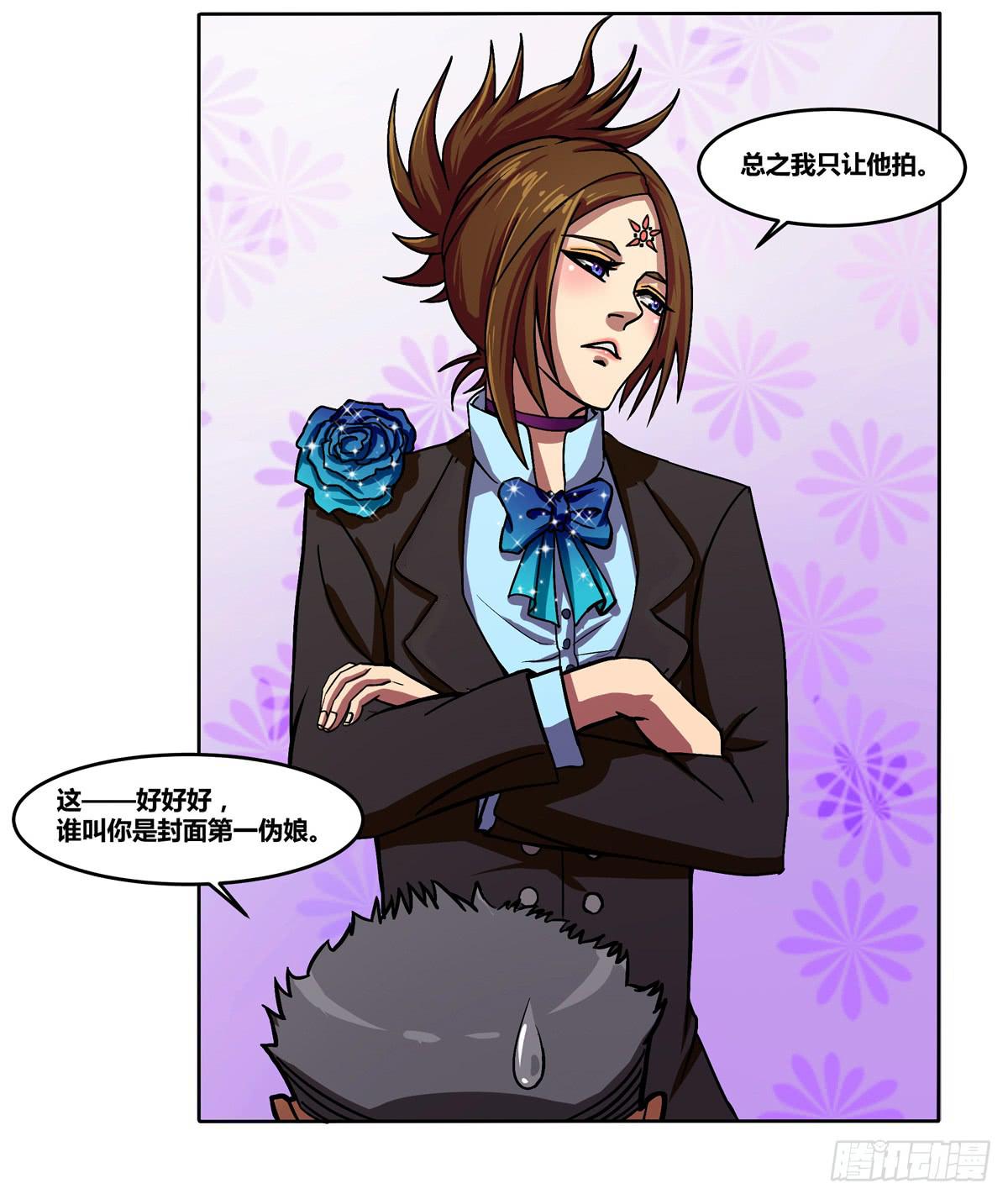 《逆袭之灵狐调教我》我们是一家人(四) 第25页