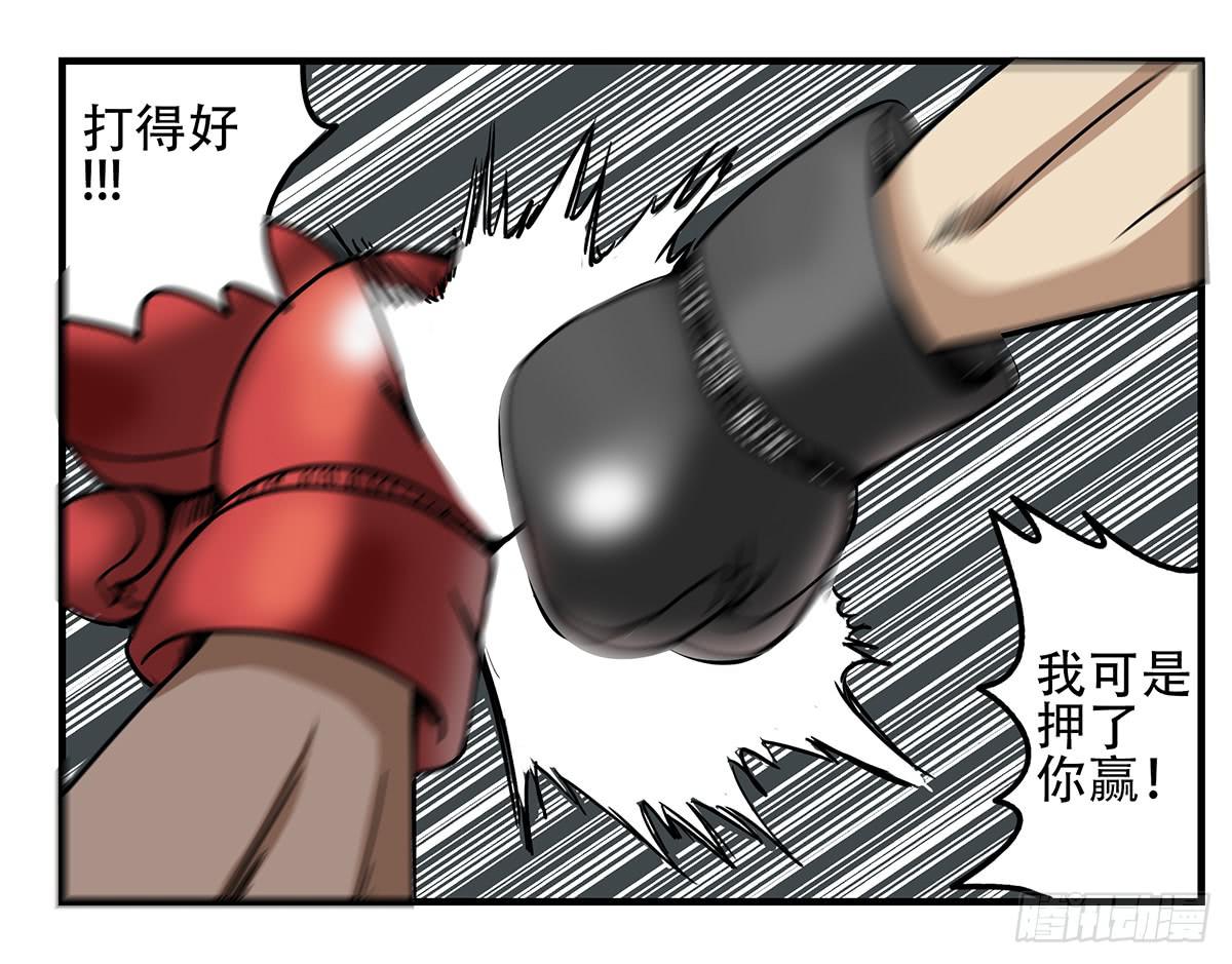 《逆袭之灵狐调教我》我们是一家人(四) 第29页