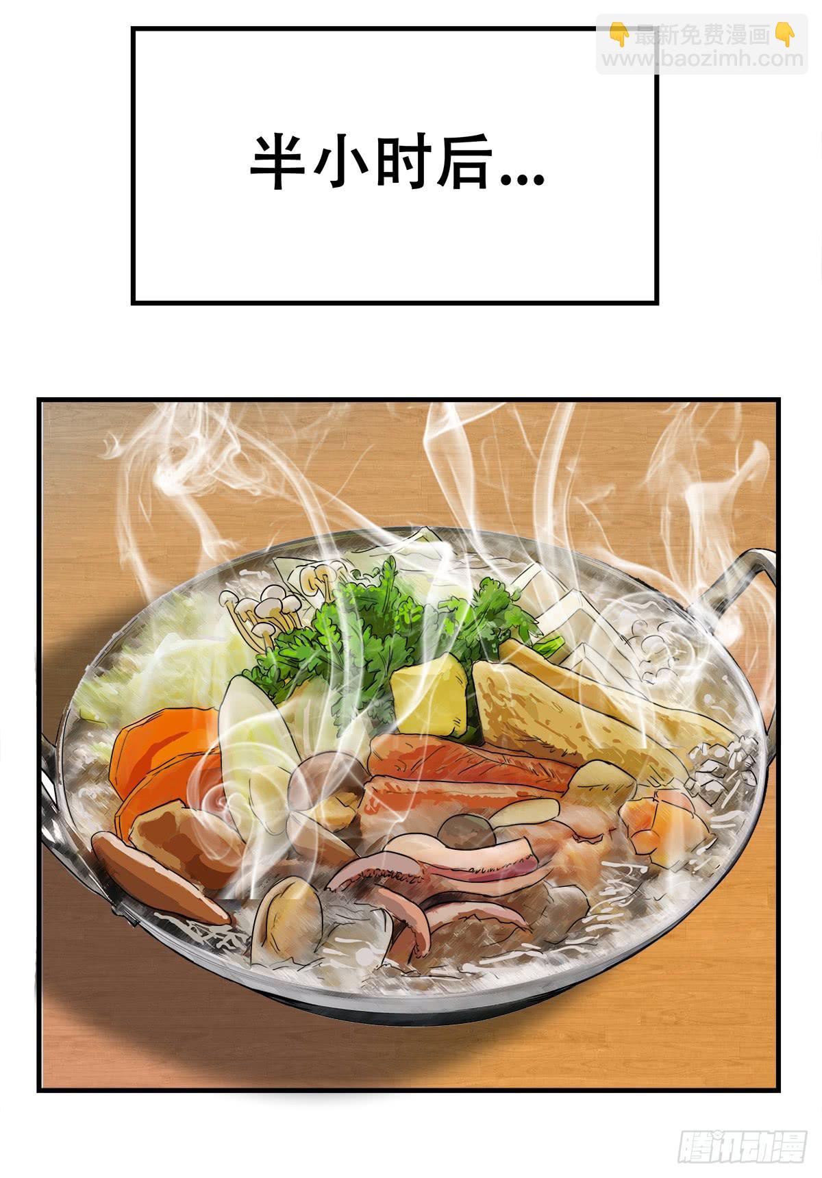 《逆袭之灵狐调教我》我们是一家人(四) 第41页