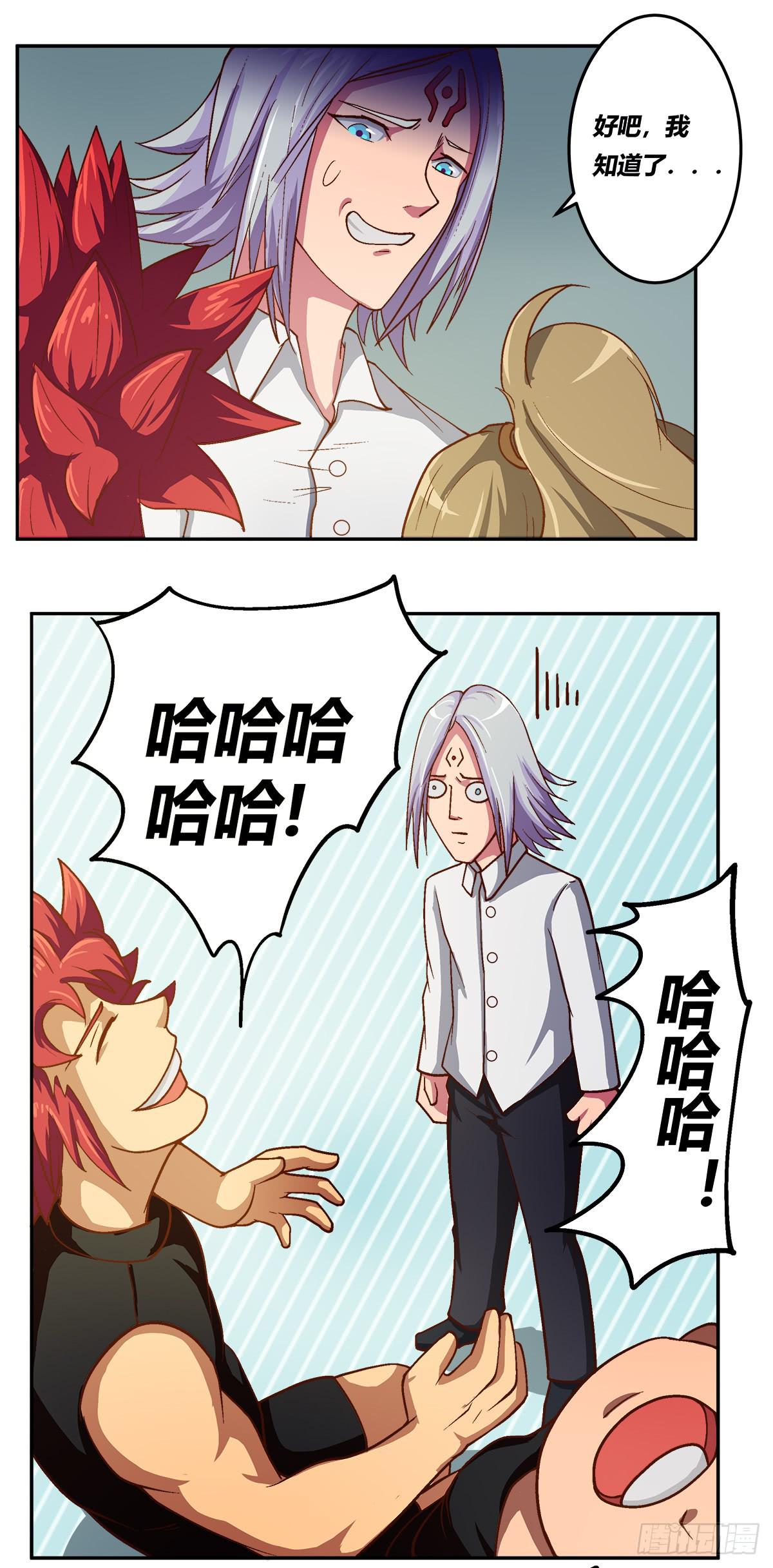 《逆袭之灵狐调教我》我们是一家人(四) 第49页