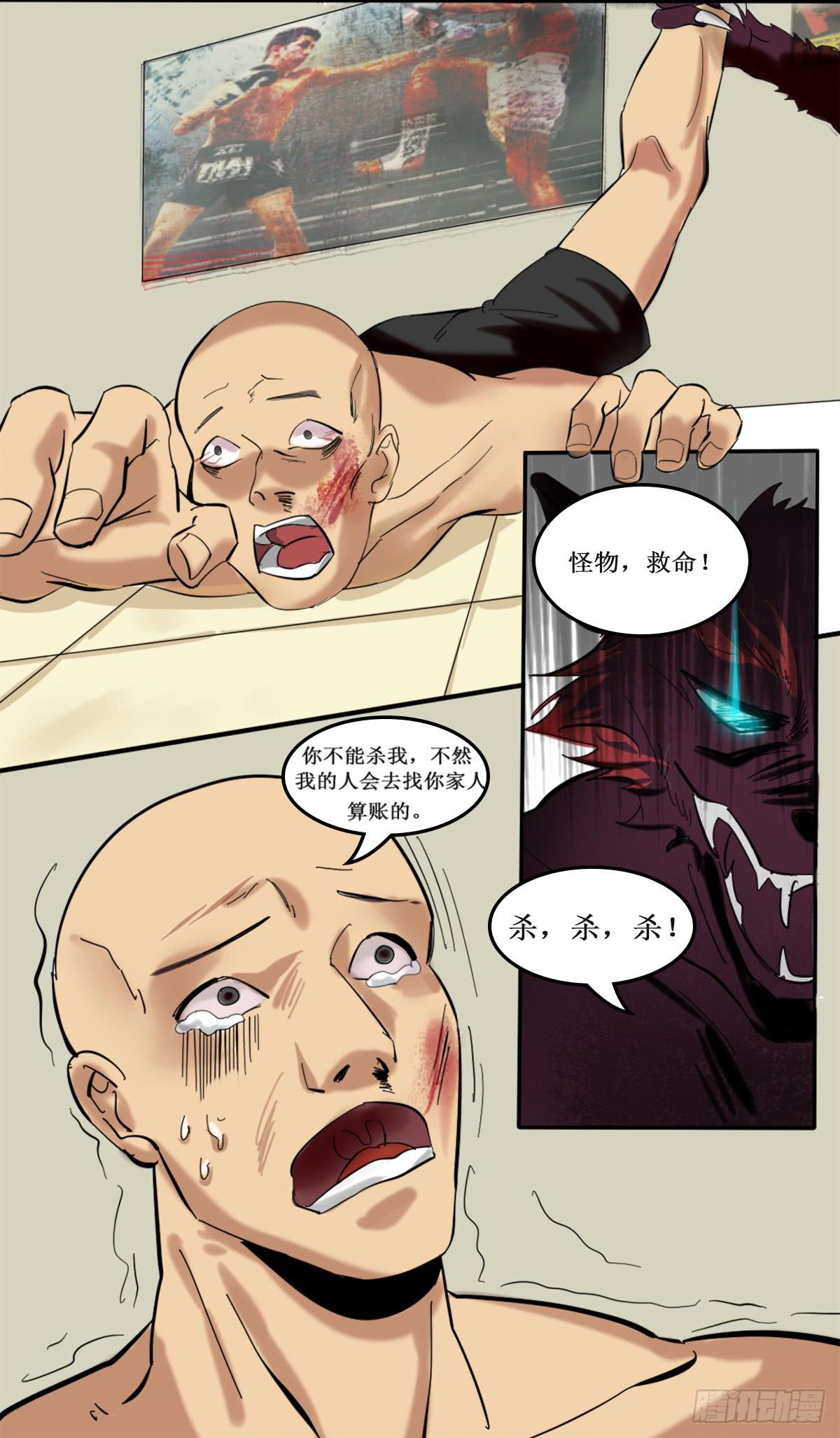 《逆袭之灵狐调教我》闺蜜裂痕 第19页