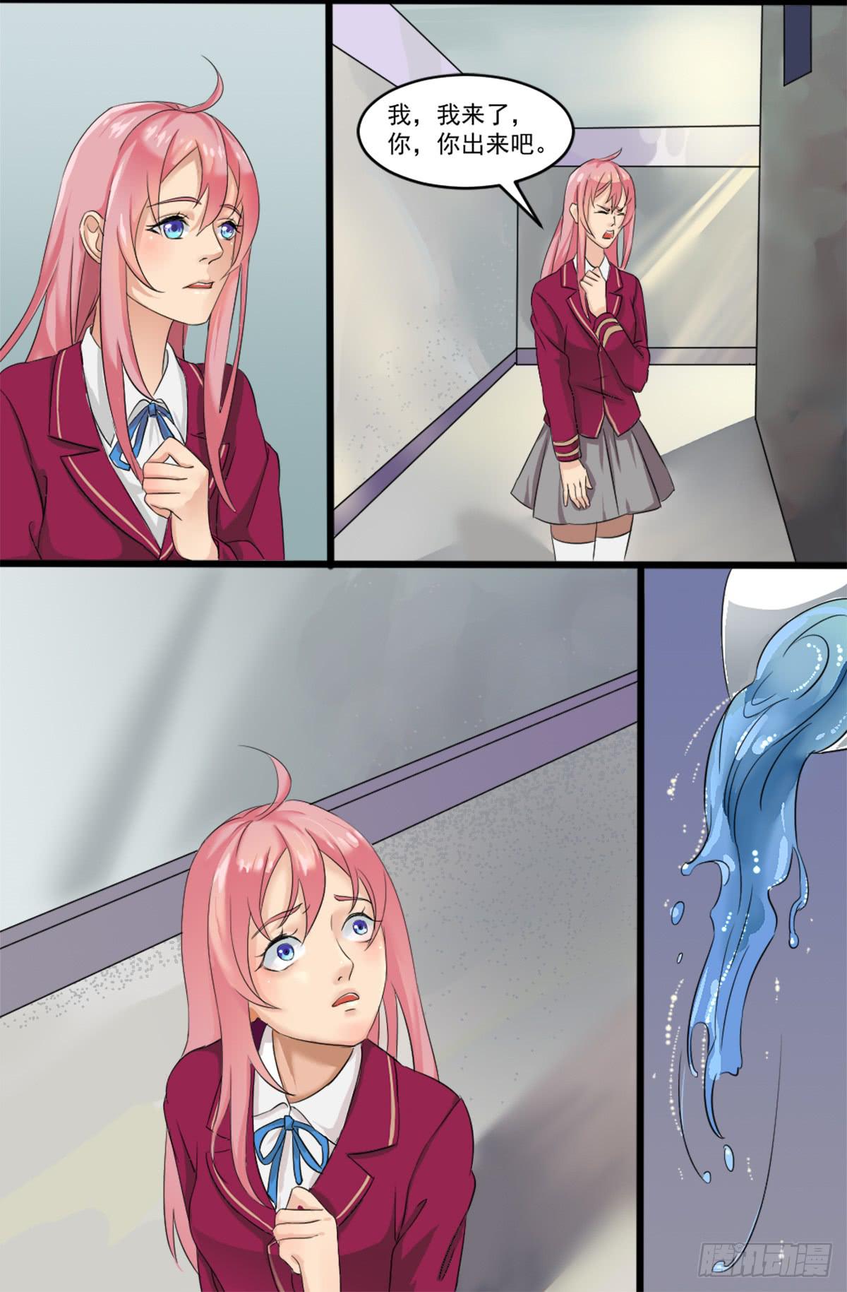 《逆袭之灵狐调教我》闺蜜裂痕 第26页