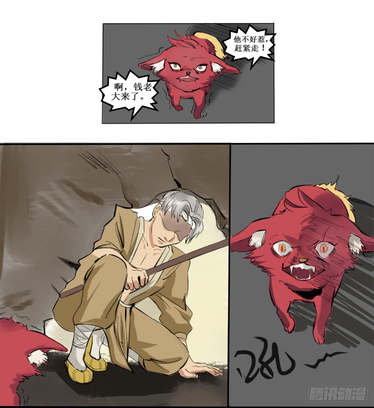 《逆袭之灵狐调教我》闺蜜裂痕 第3页