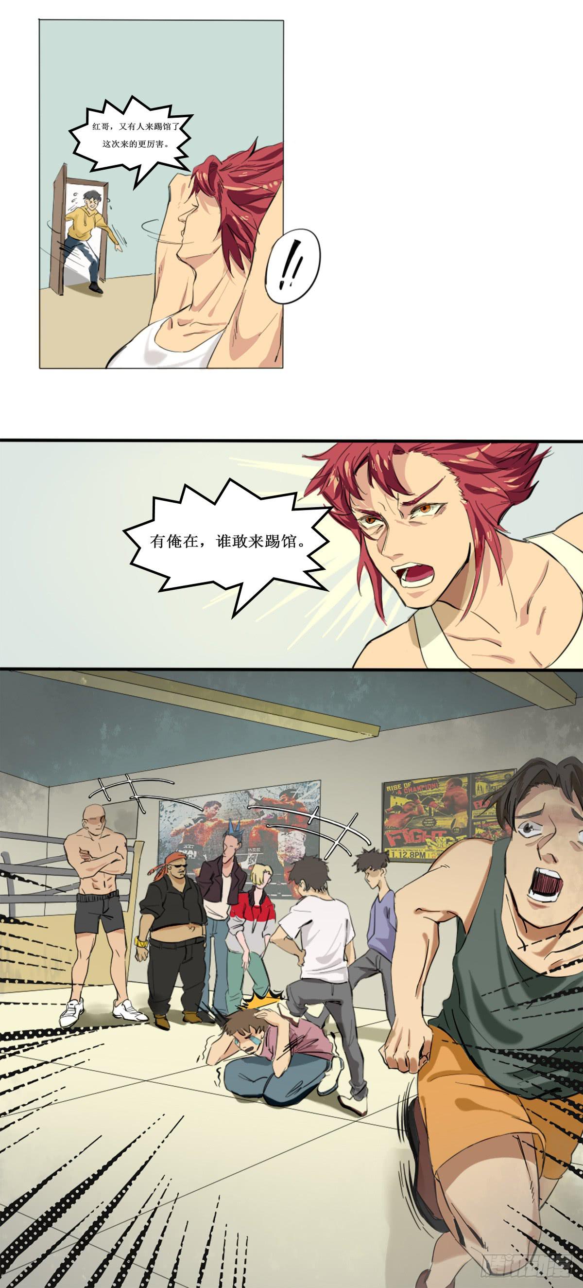 《逆袭之灵狐调教我》闺蜜裂痕 第9页