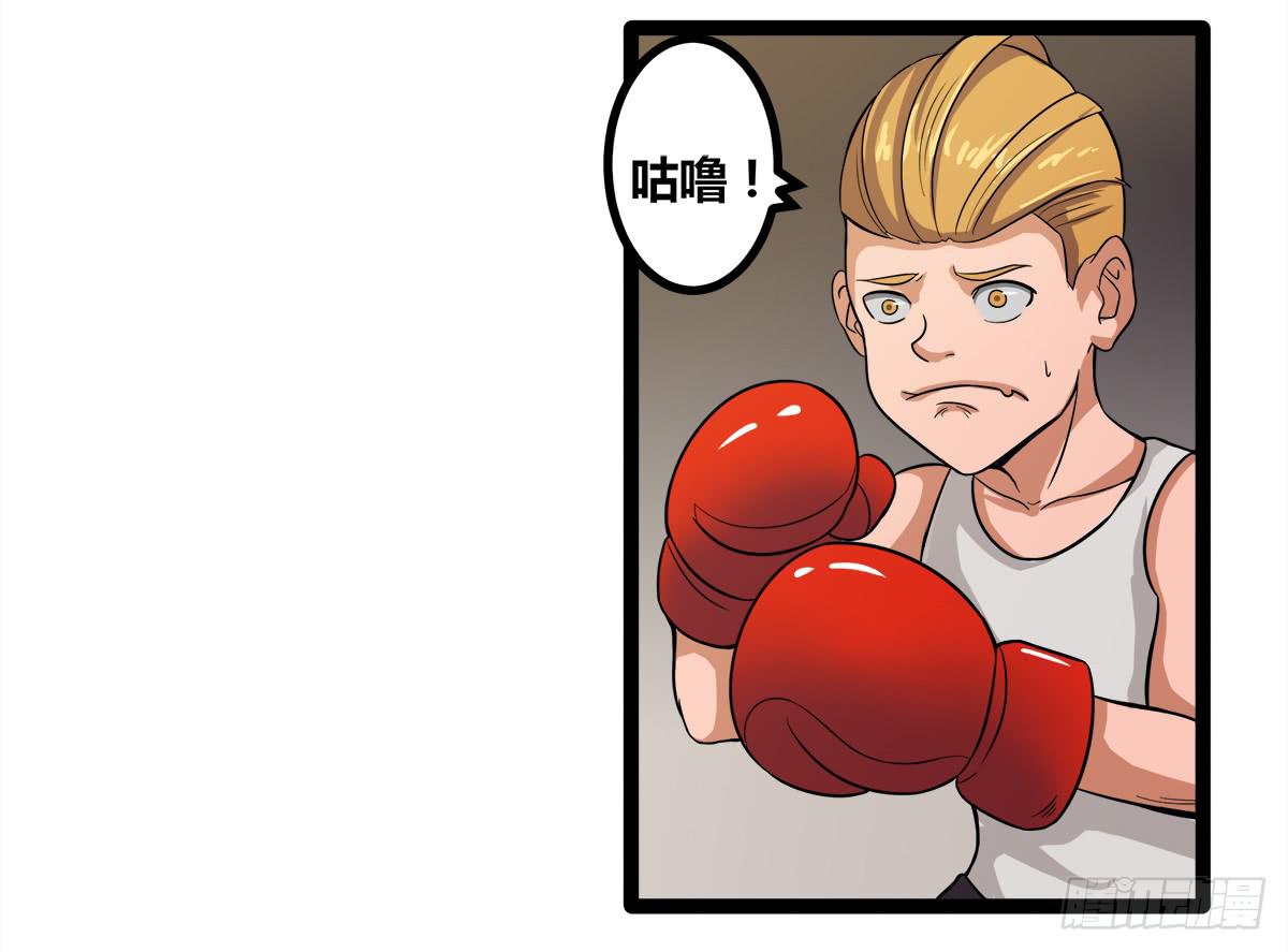 《逆袭之灵狐调教我》我们是一家人(三) 第16页