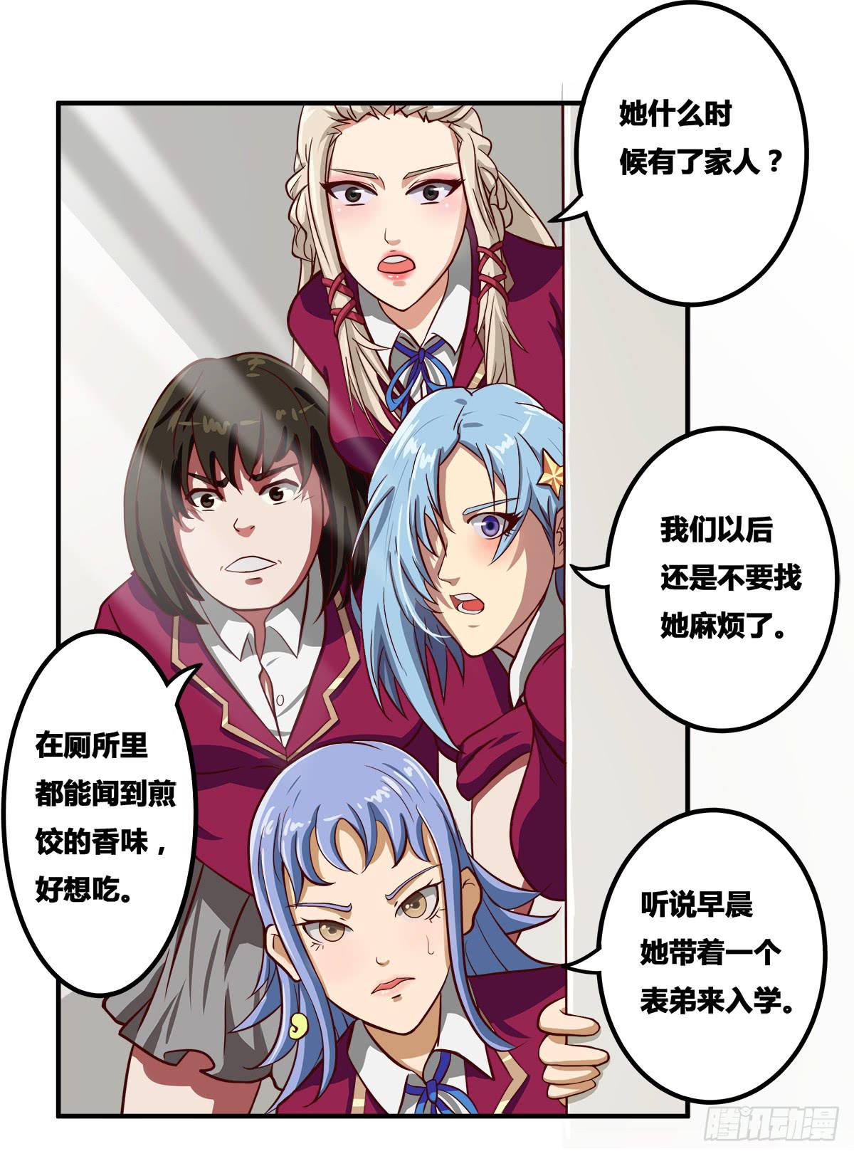 《逆袭之灵狐调教我》我们是一家人(三) 第1页