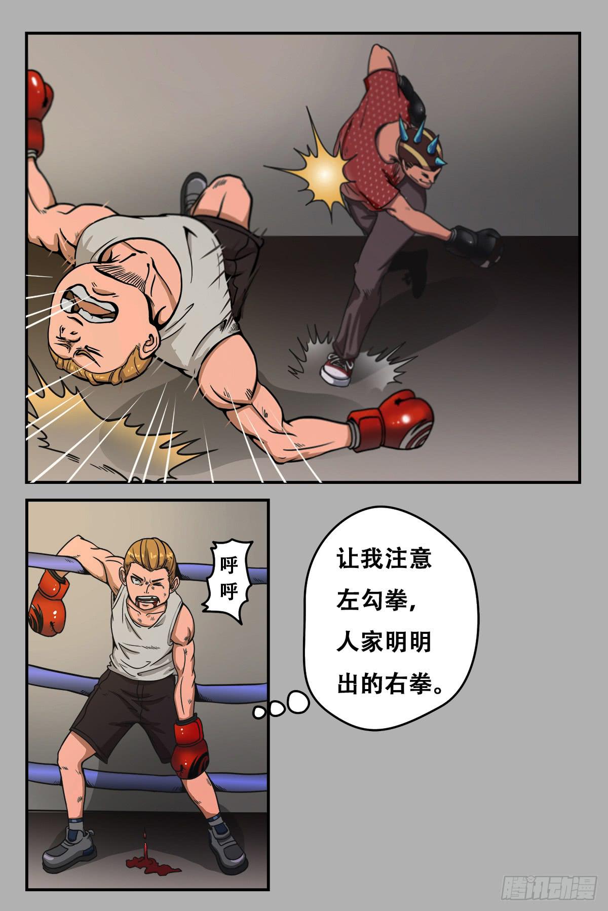 《逆袭之灵狐调教我》我们是一家人(三) 第22页