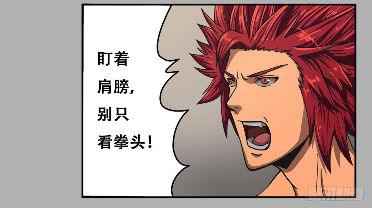 《逆袭之灵狐调教我》我们是一家人(三) 第23页