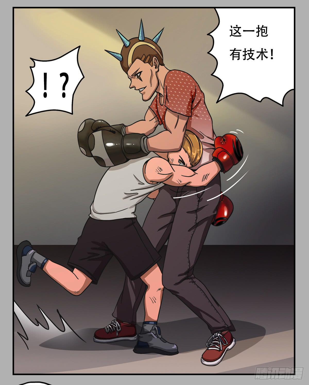 《逆袭之灵狐调教我》我们是一家人(三) 第25页