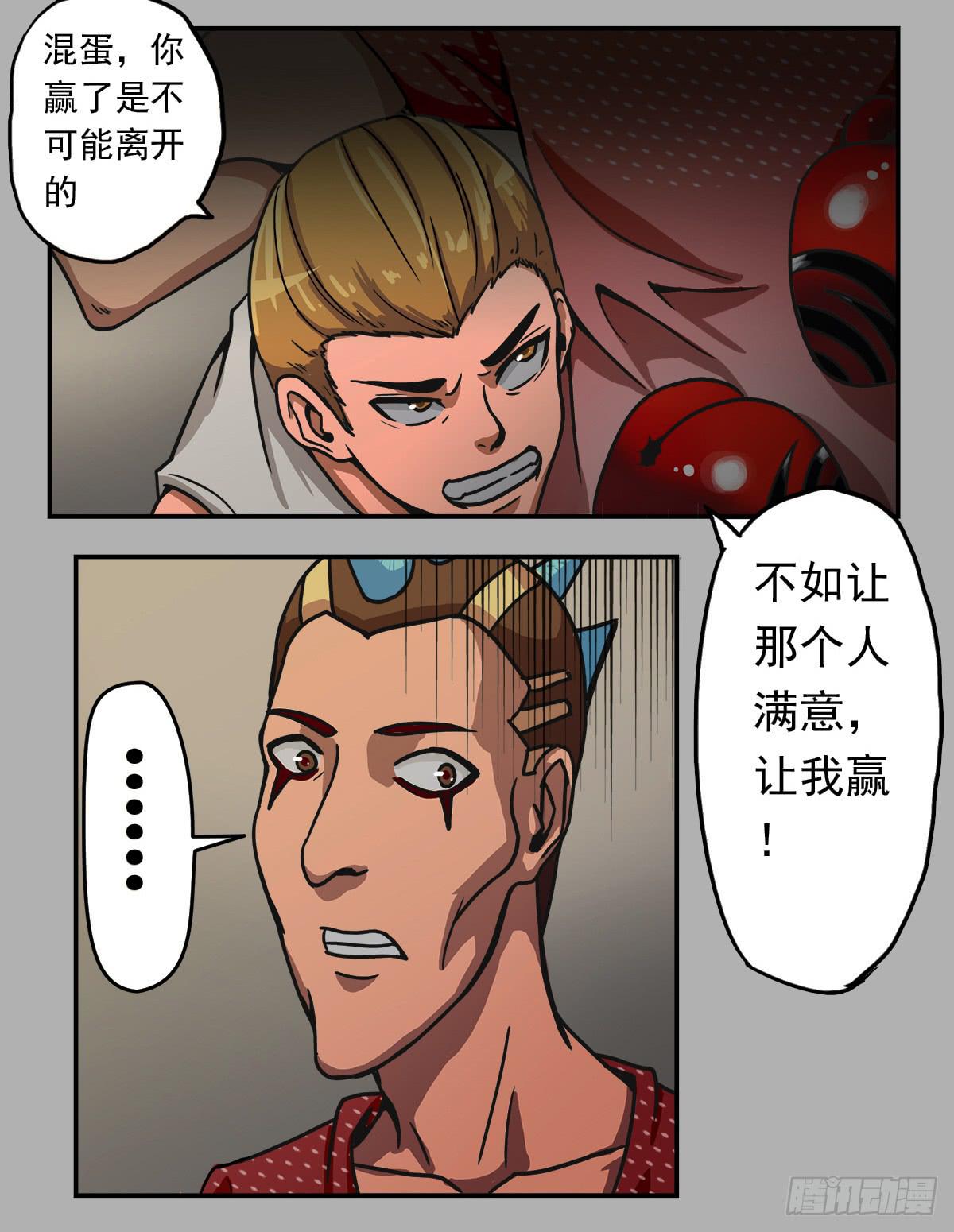 《逆袭之灵狐调教我》我们是一家人(三) 第26页