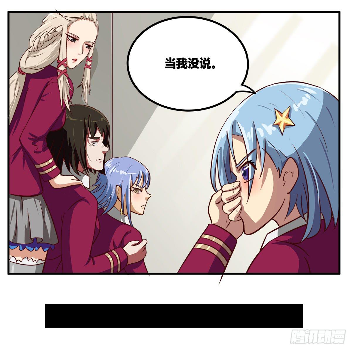 《逆袭之灵狐调教我》我们是一家人(三) 第2页
