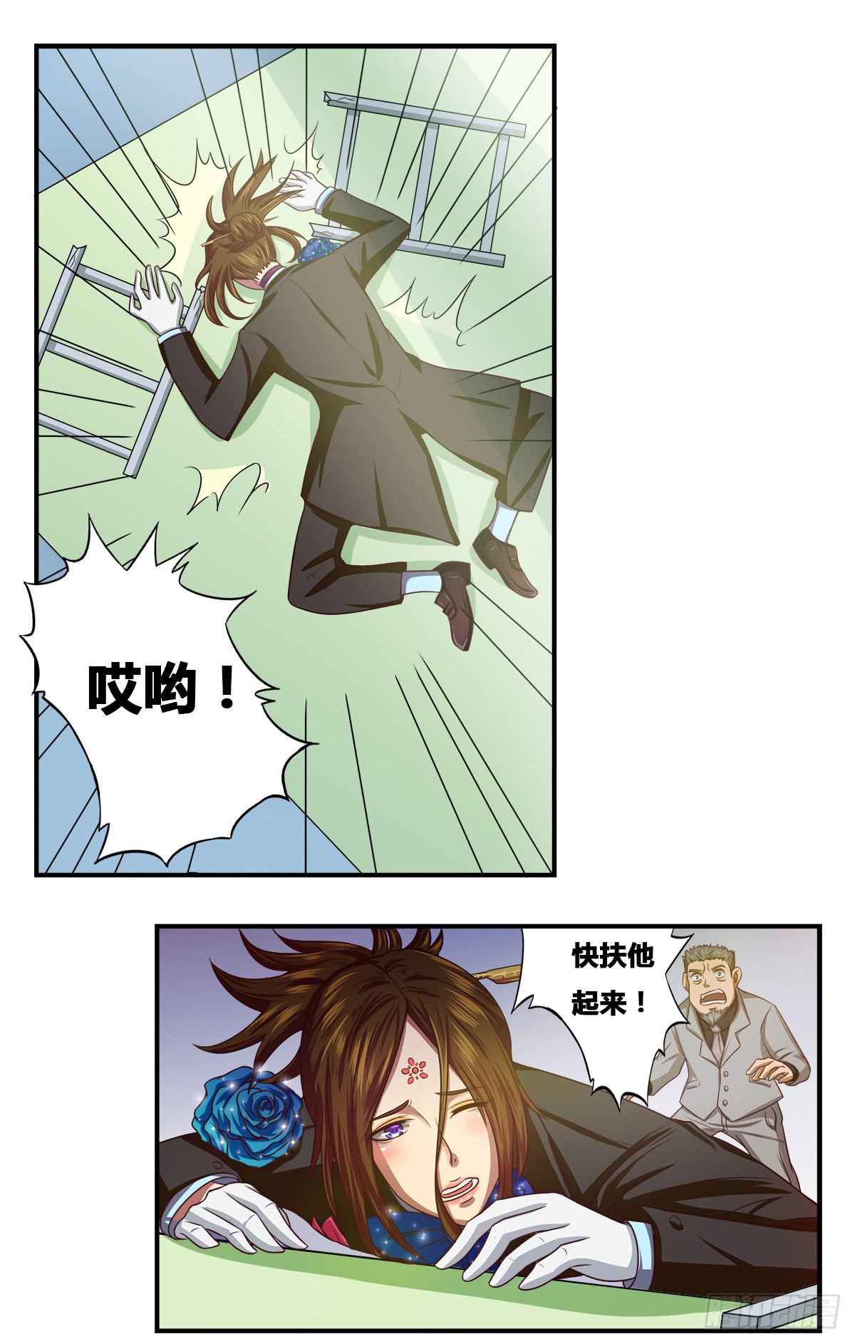 《逆袭之灵狐调教我》我们是一家人(三) 第38页