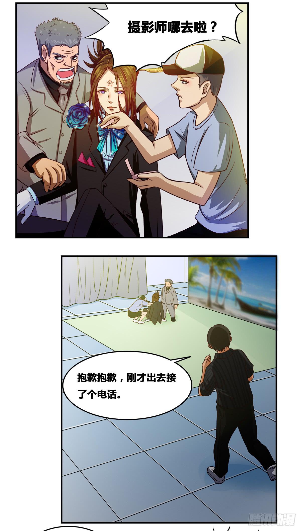 《逆袭之灵狐调教我》我们是一家人(三) 第39页