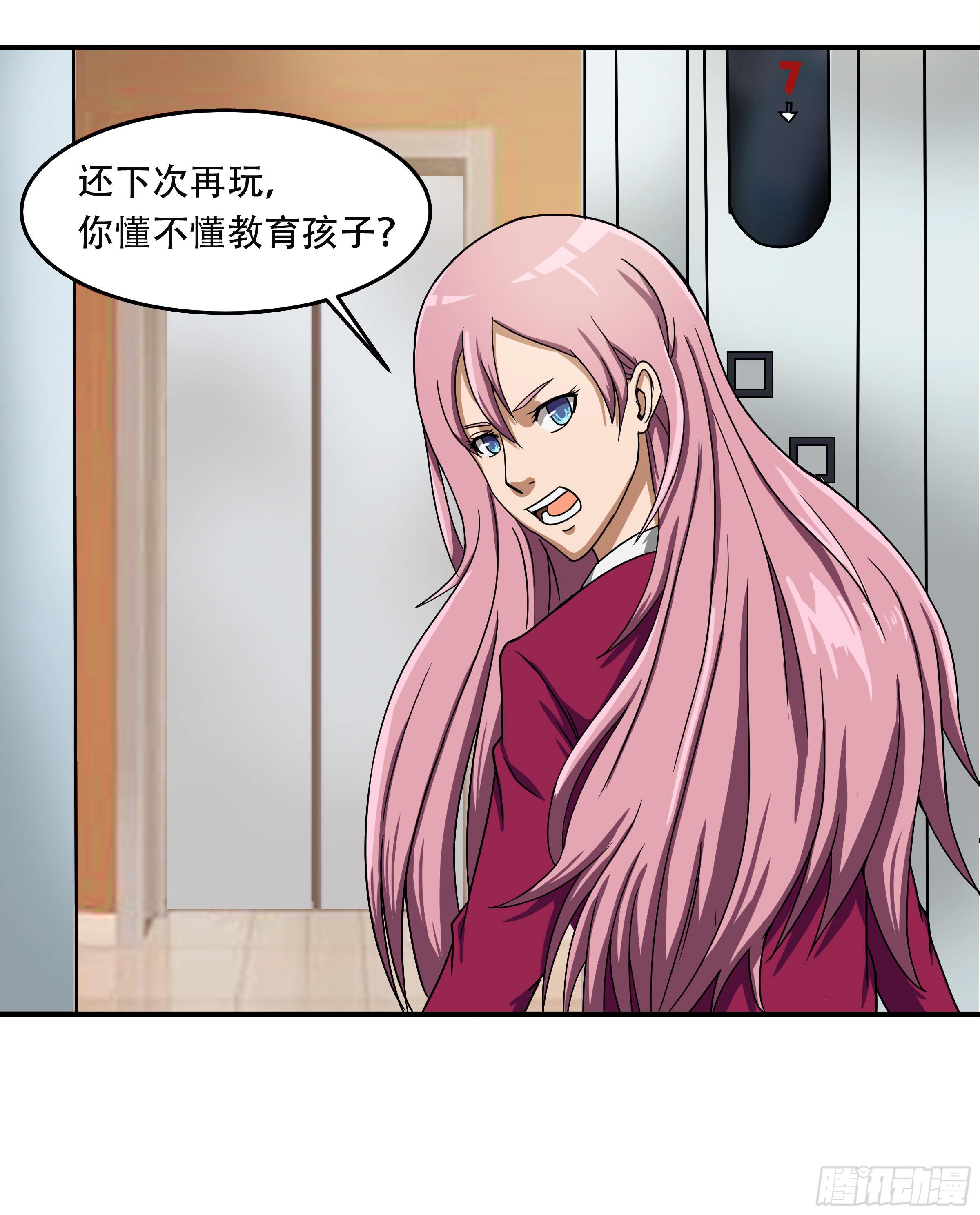 《逆袭之灵狐调教我》被表白 第11页