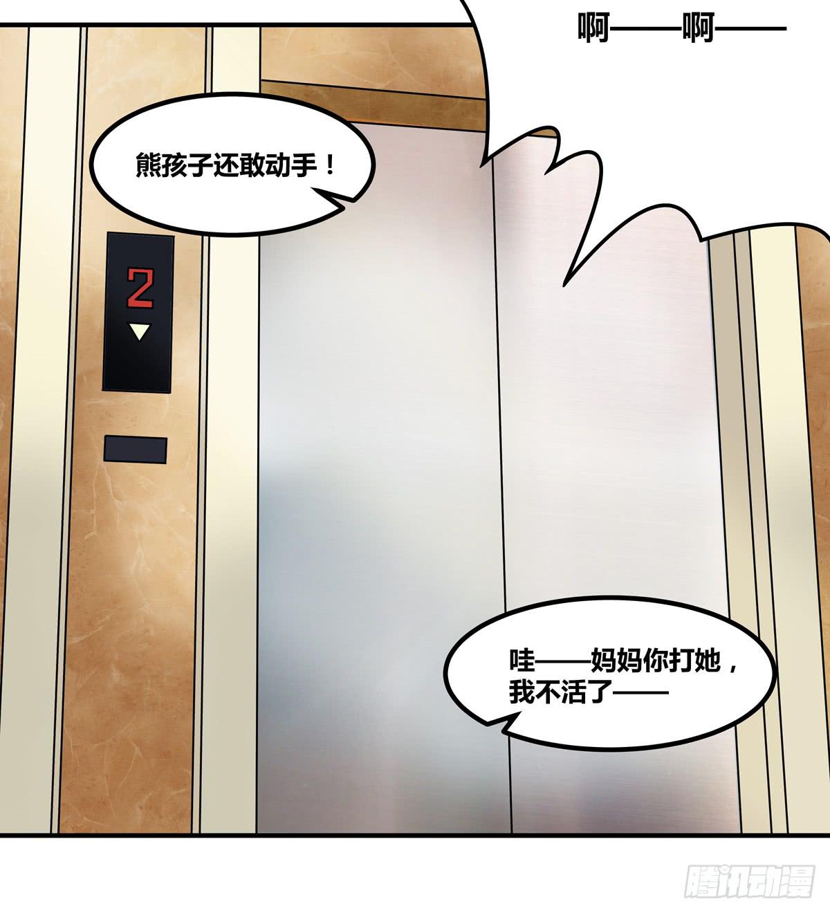 《逆袭之灵狐调教我》被表白 第14页